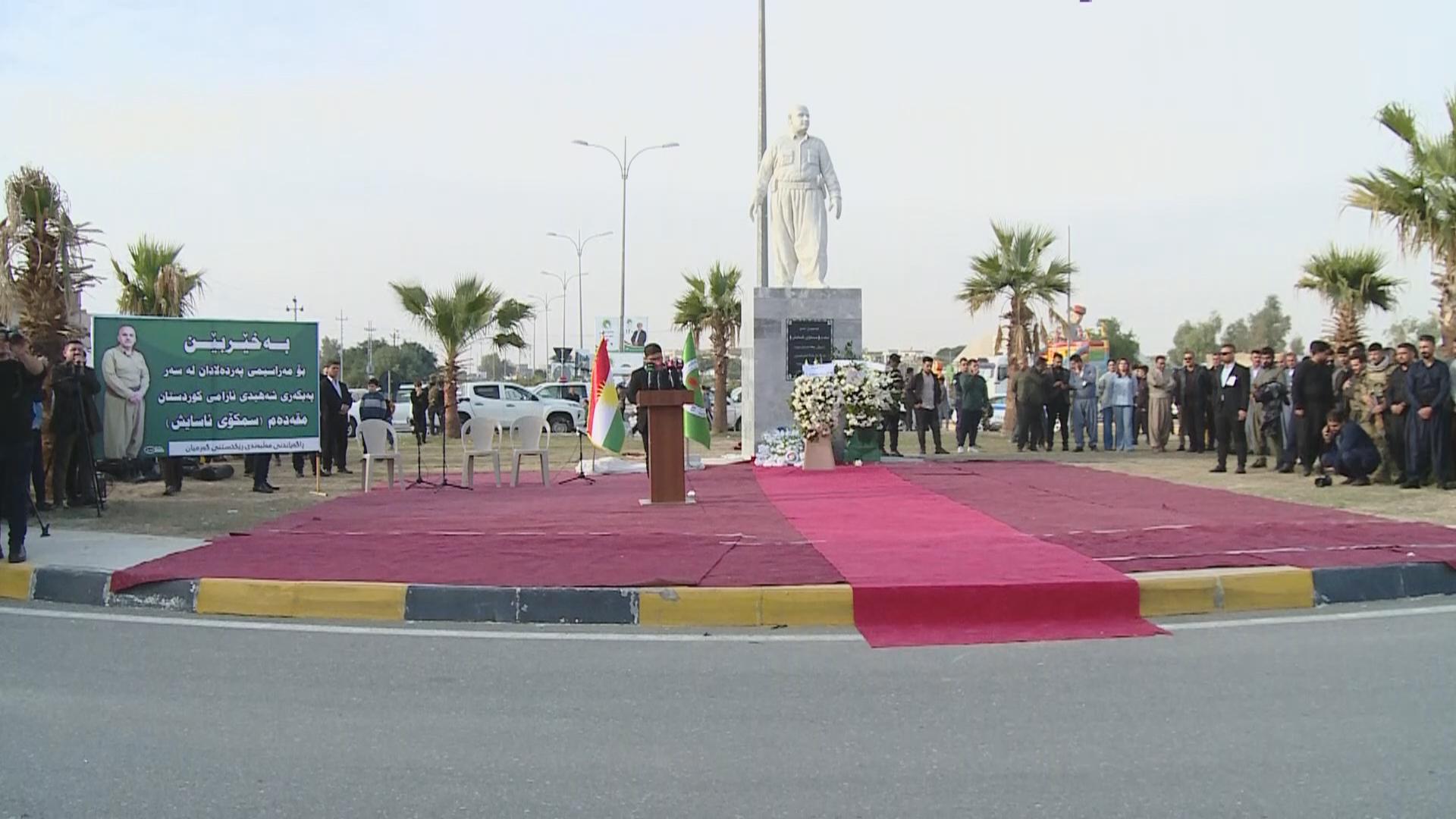 لە کەلار پەردە لەسەر پەیکەری شەهید سمکۆی ئاسایش لادرا