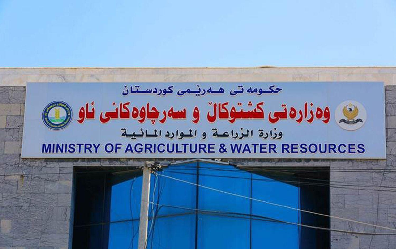 یاسای سەرپەرشتیارانی پرۆژەکانی کشتوکاڵ پەسەندکرا