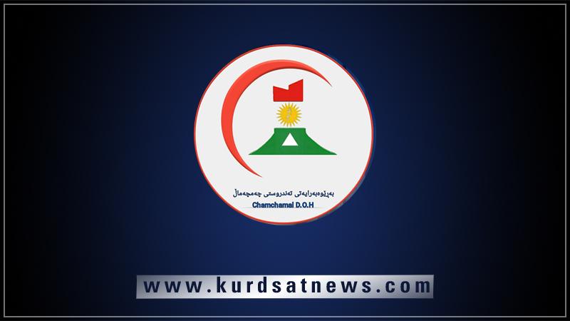 بڕیارە بەمنزیکانە پزیشکی دادی لە چەمچەماڵ بکرێتەوە