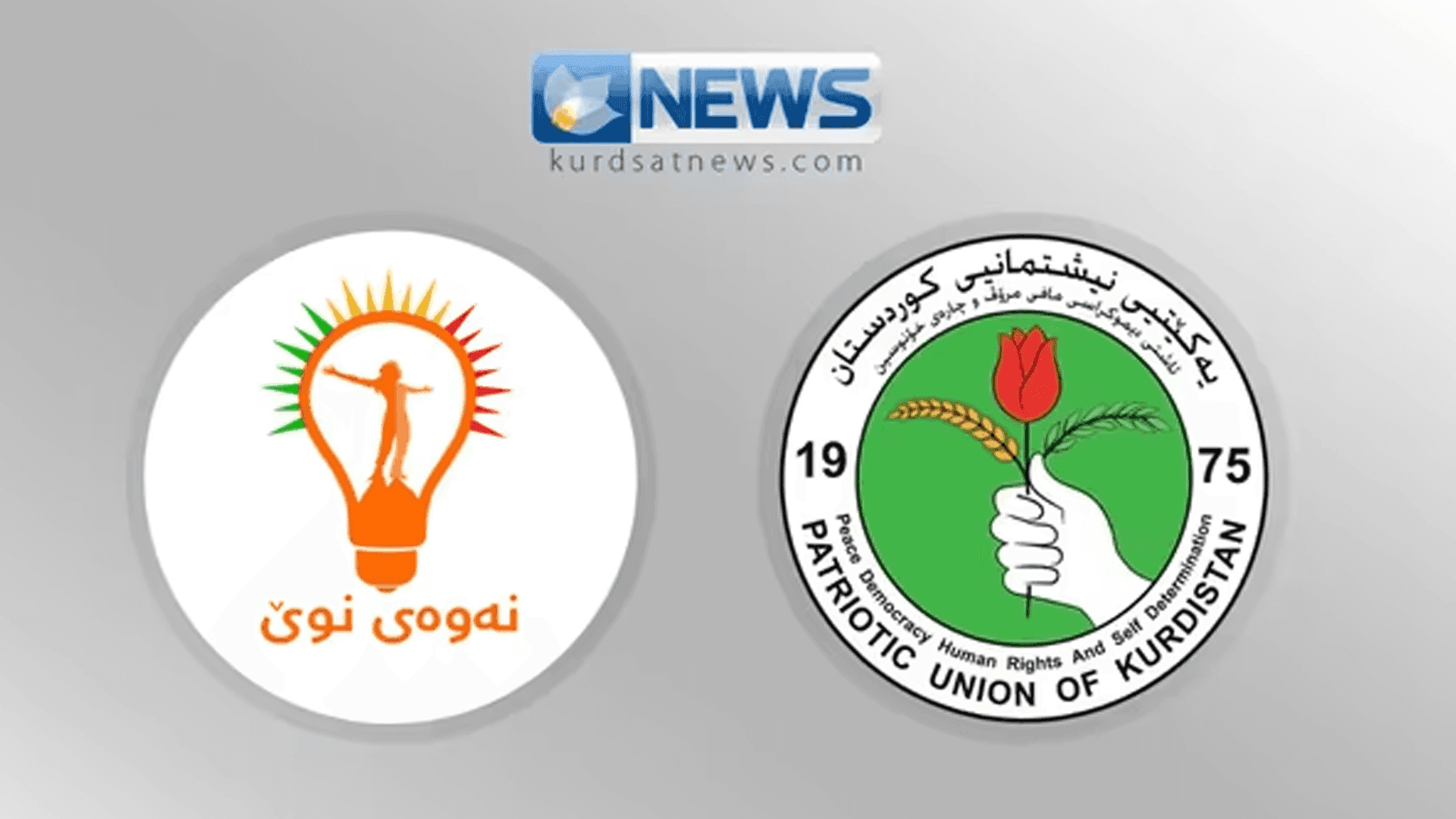دەقی رێککەوتنی نێوان یەکێتیی نیشتیمانی کوردستان و جوڵانەوەی نەوەی نوێ بڵاوکرایەوە