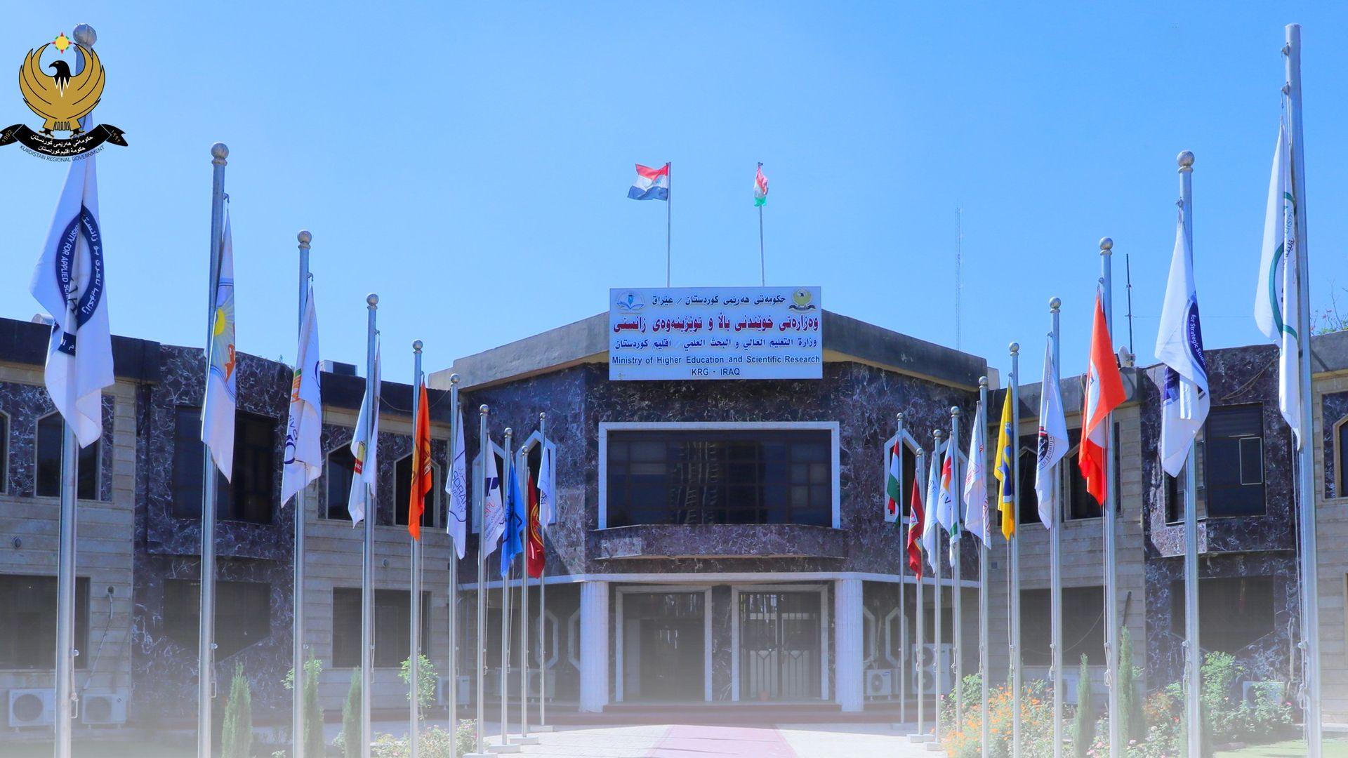 وەزارەتی خوێندنی باڵا: رۆژانی 9 و 10 لە سەرجام زانکۆ و پەیمانگە حکومی و تایبەتەکان پشوە