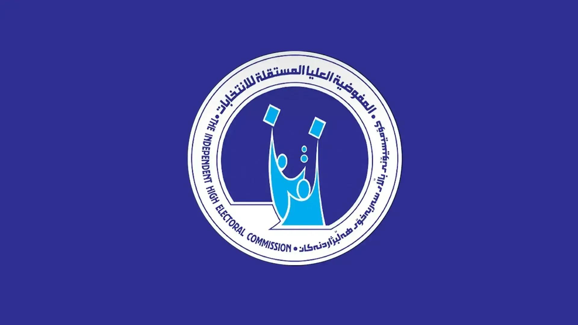 کۆمسیۆن: لیژنەی یاسایی بۆ یەکلاییکردنەوەی سکاڵاکان پێکدەهێنرێت