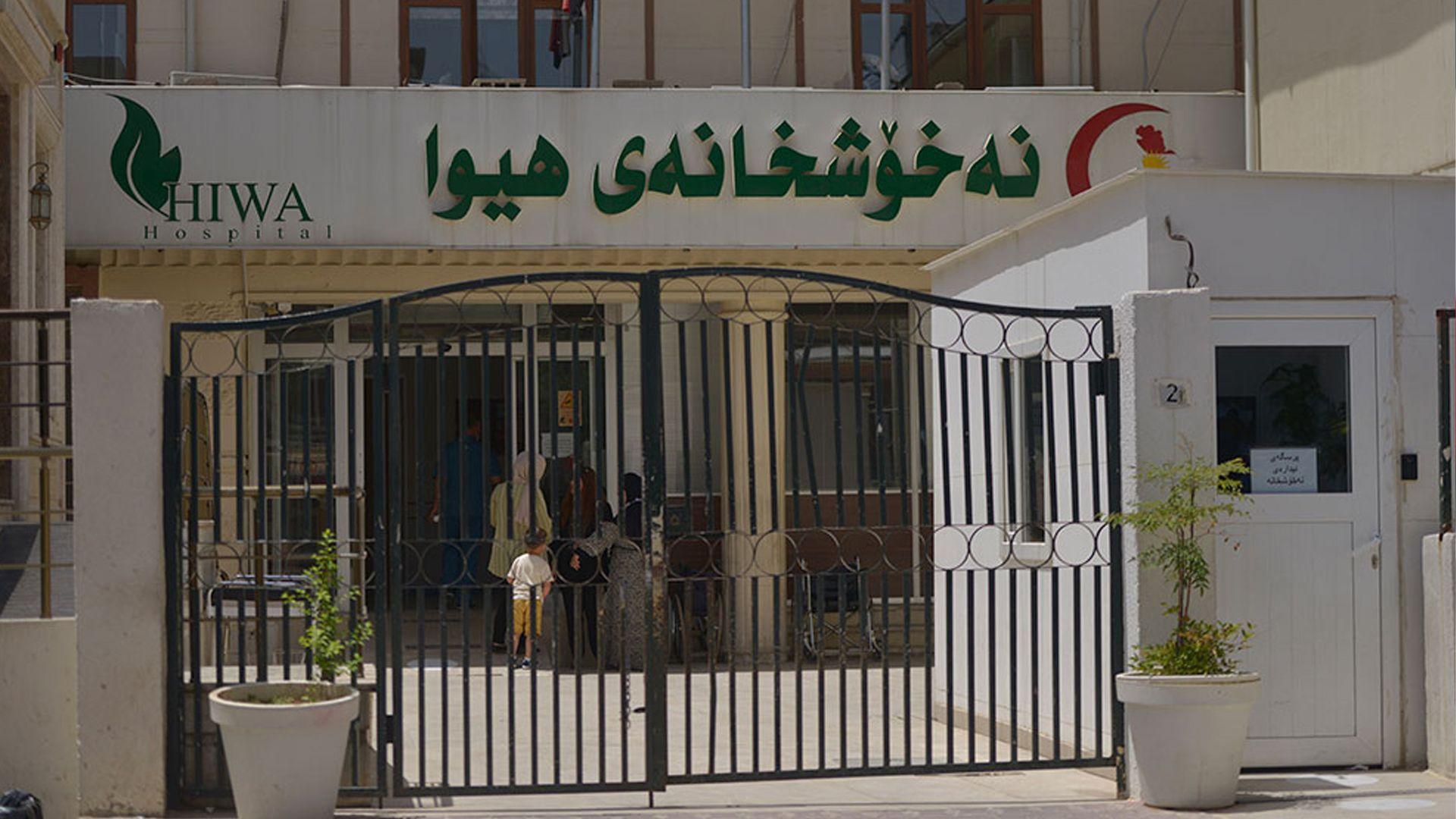 د. یاد نەقشبەندی: لە ساڵی نوێدا 285 حاڵەتی شێرپەنجە لە نەخۆشخانەی هیوا  تۆمارکراوە