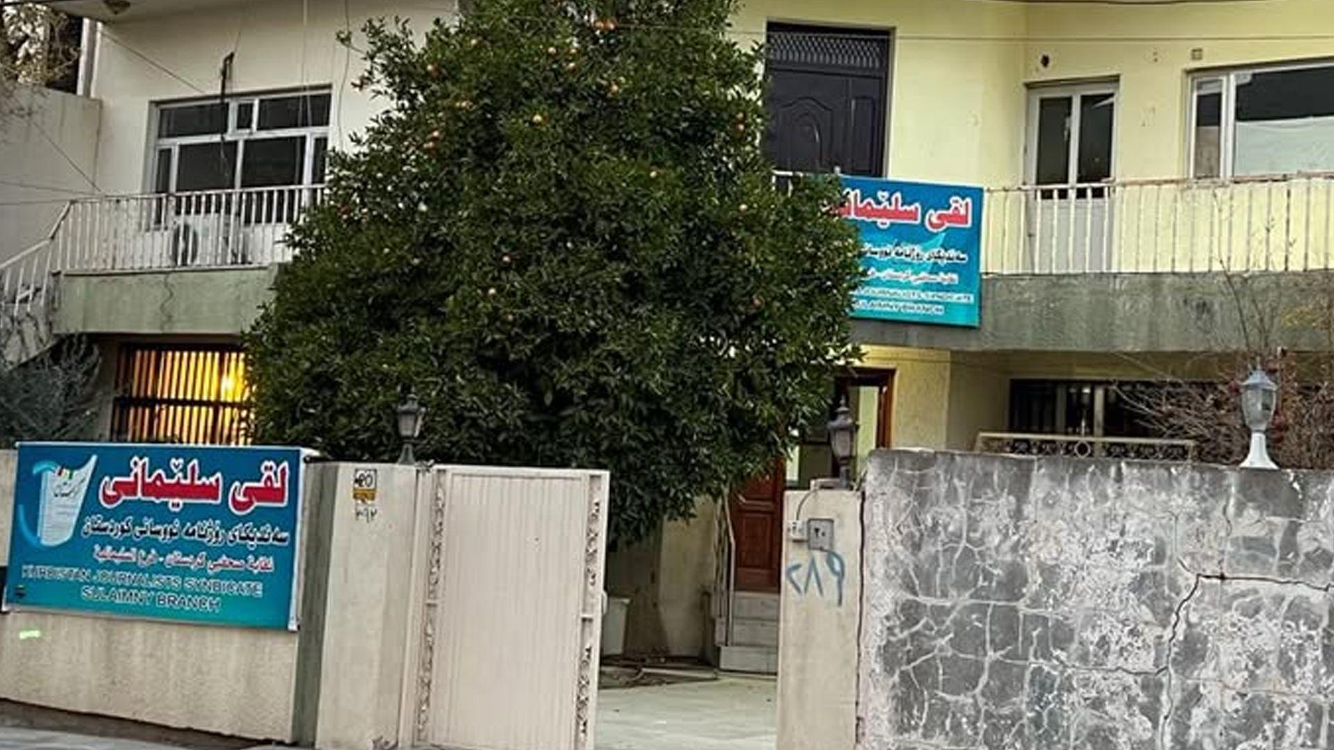 سەندیکای رۆژنامەنوسان: رێكخراوێك درۆ بەناوی سلێمانیەوە دەكات