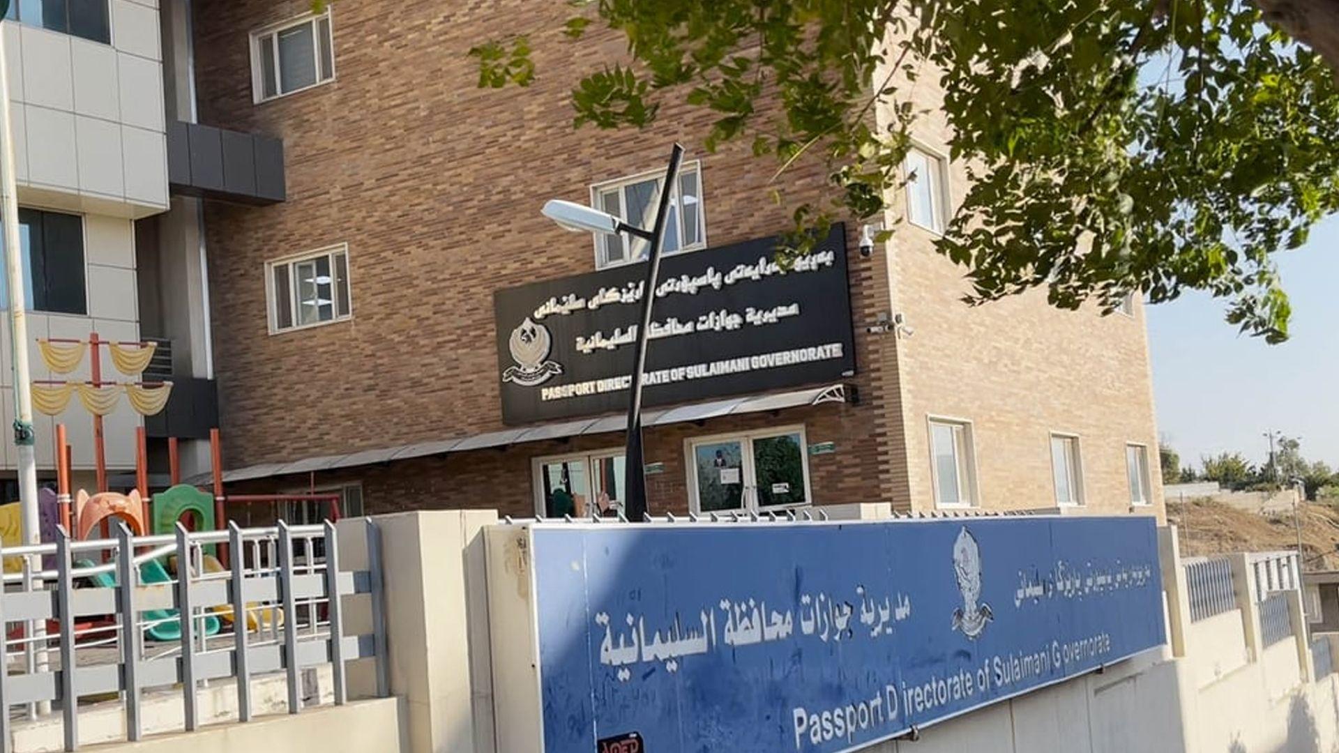 پاسپۆرتی سلێمانی هاووڵاتیان ئاگاداردەکاتەوە؛ بۆ ئەوەی پارە زیادە نەدەن لە رێگەی ئەلیکترۆنییەوە نۆرەبگرن