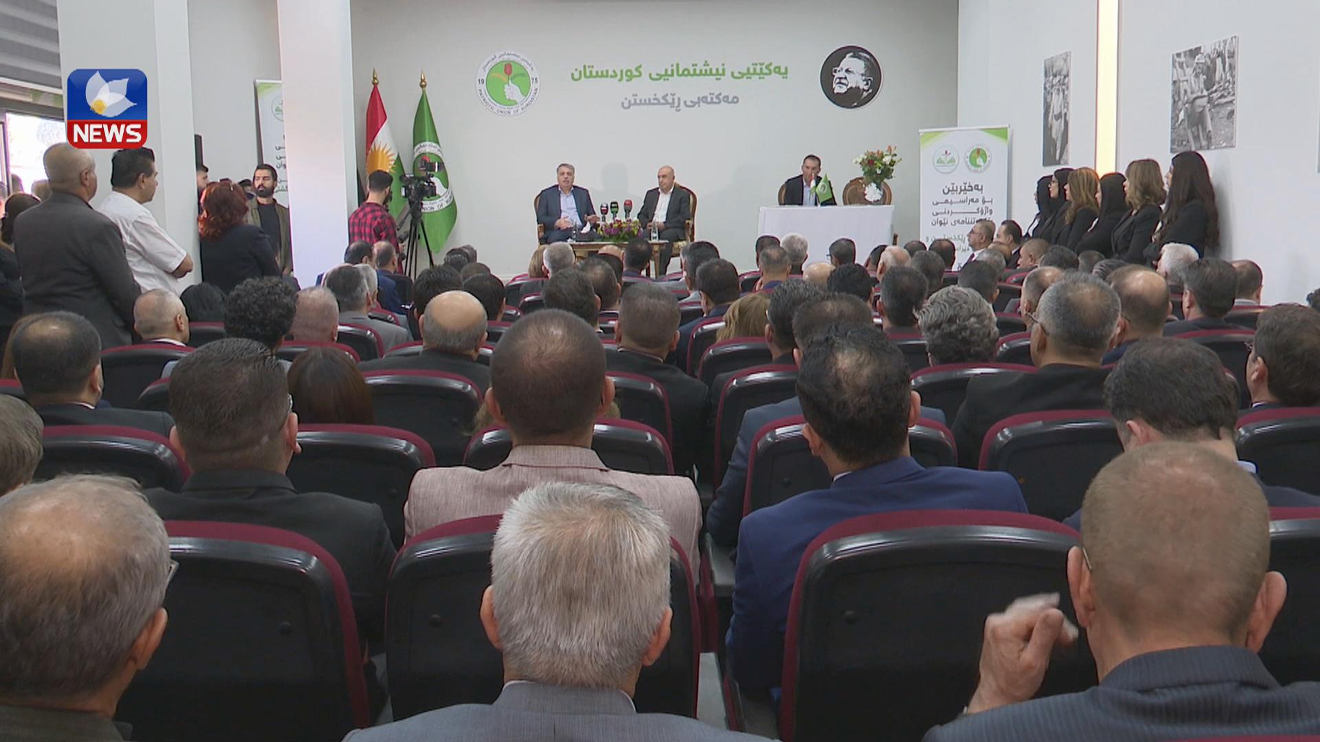 خولی درێژخایەن بۆ پێگەیاندن و پەرەپێدانی توانای كادرانی یەكێتی دەكرێتەوە