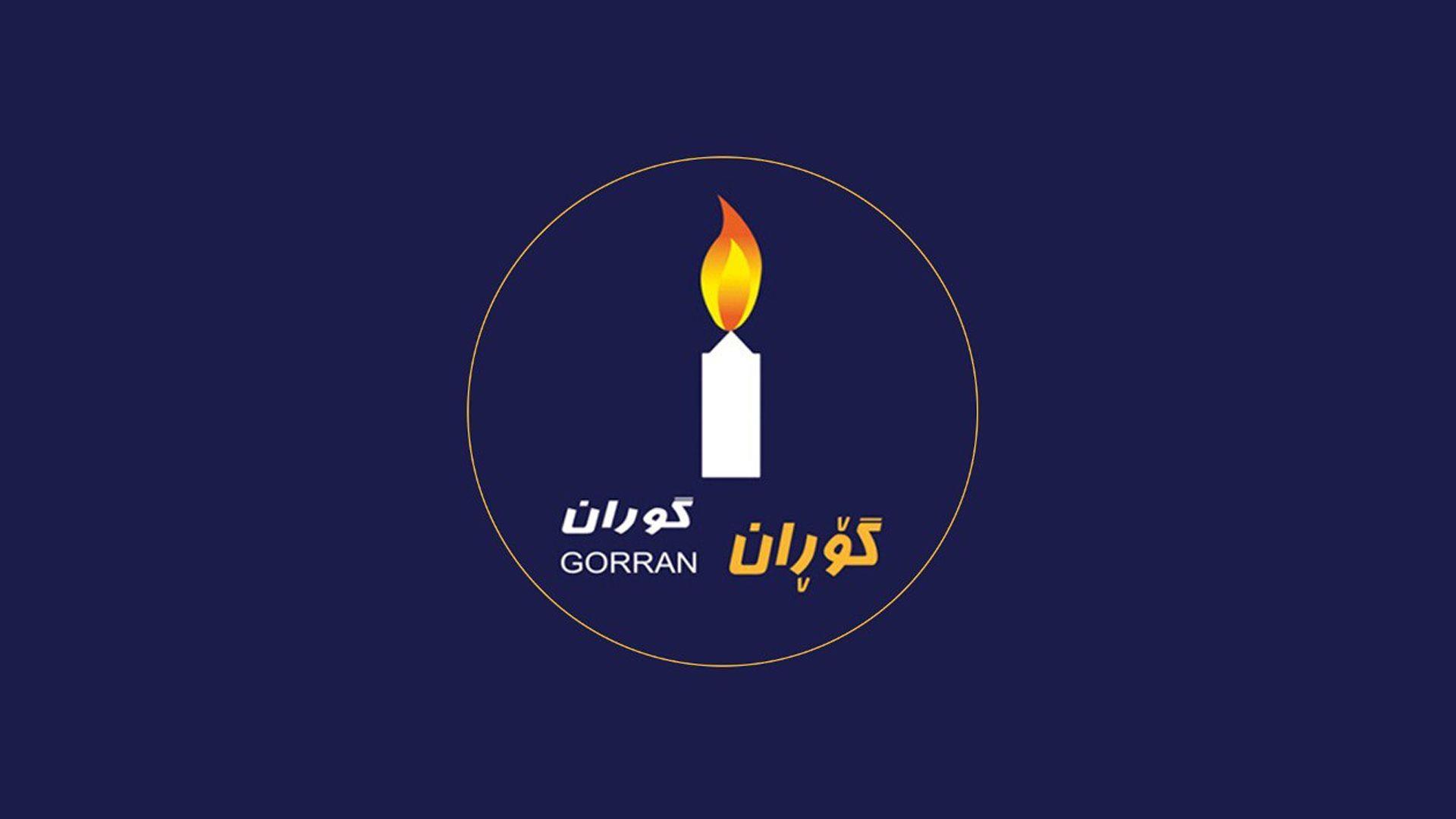 رۆژی شەممە هەردوو ئاراستەكەی گۆڕان كۆنفرانسی هاوبەش دەبەستن