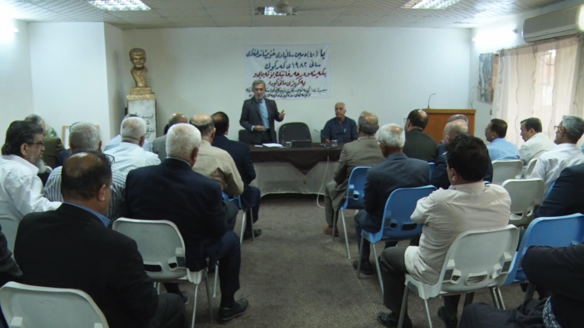 ٤٠ساڵ بەسەر خۆپیشاندانەكەی ١٩٨٢ی كەركوك تێپەڕدەبێت