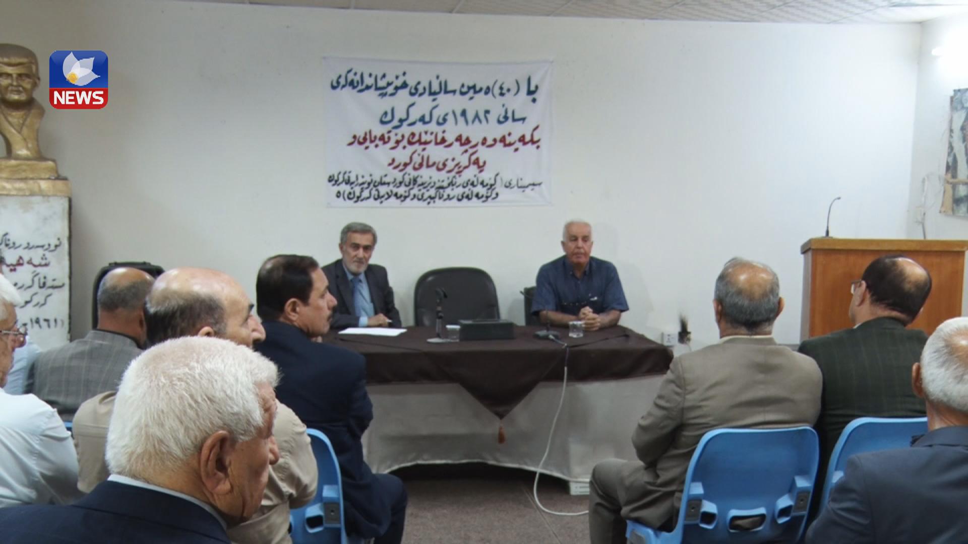 ٤٠ ساڵ بەسەر خۆپیشاندانەکەی ١٩٨٢ی کەرکوک تێپەڕدەبێت