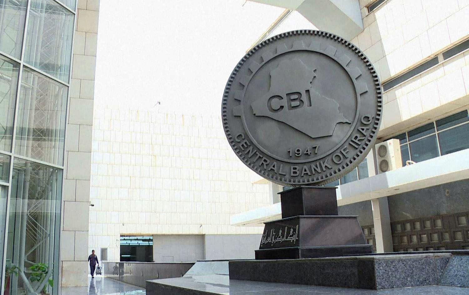 بانکی ناوەندیی عێراق لە بارەی داھاتی نەوتی ھەرێم نووسراوێک ئاراستەی سۆمۆ دەکات