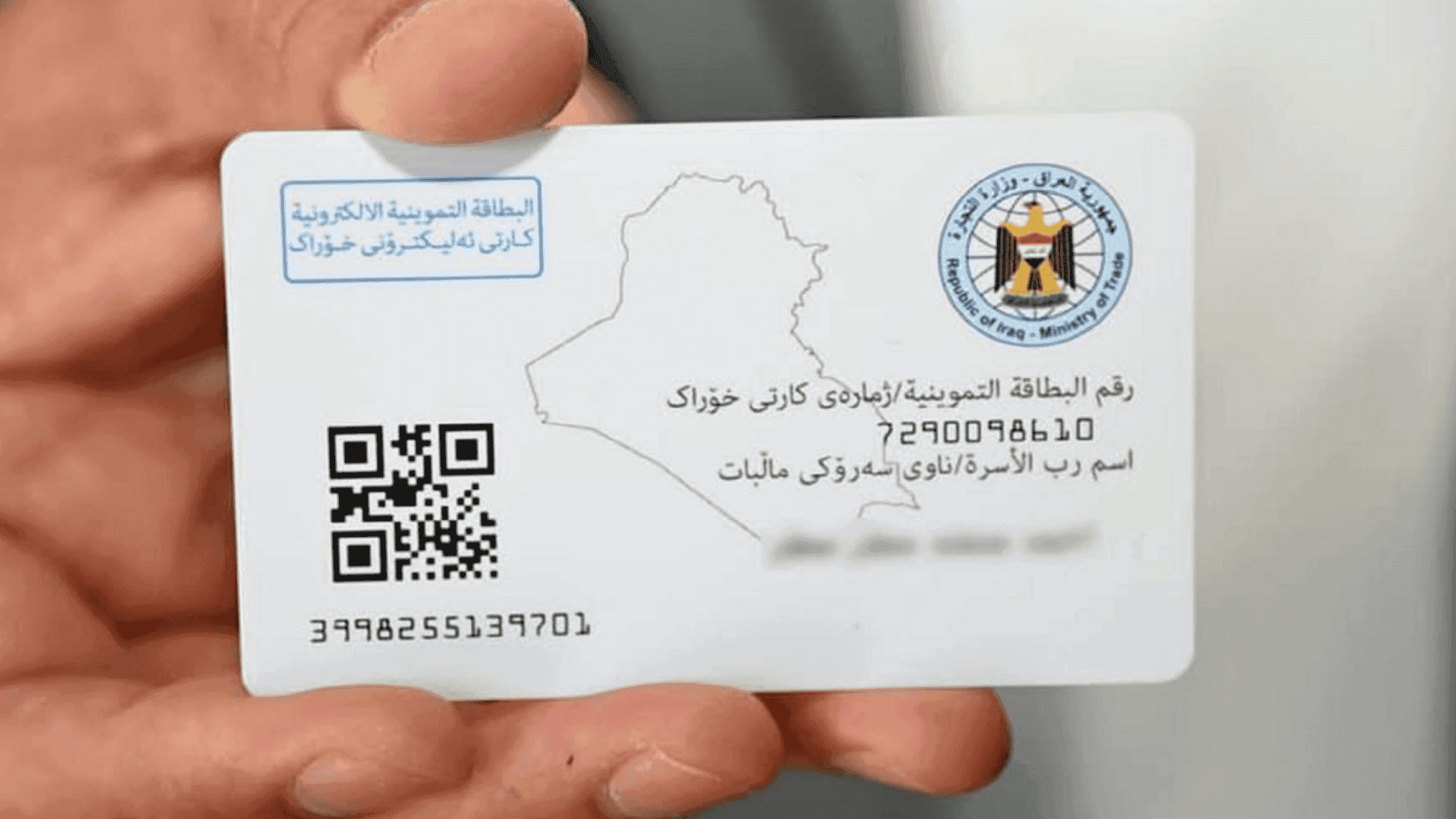 وەزارەتی بازرگانی دواین ئاماری پڕکردنەوەی فۆڕمی ئەلیکترۆنی (خۆراک)ـی لە پارێزگاکانی هەرێم بڵاوکردەوە