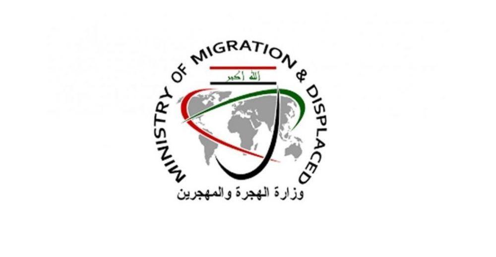 الهجرة تحدد موعد إطلاق التقرير النهائي للجنة الوطنية العليا للحد من الهجرة