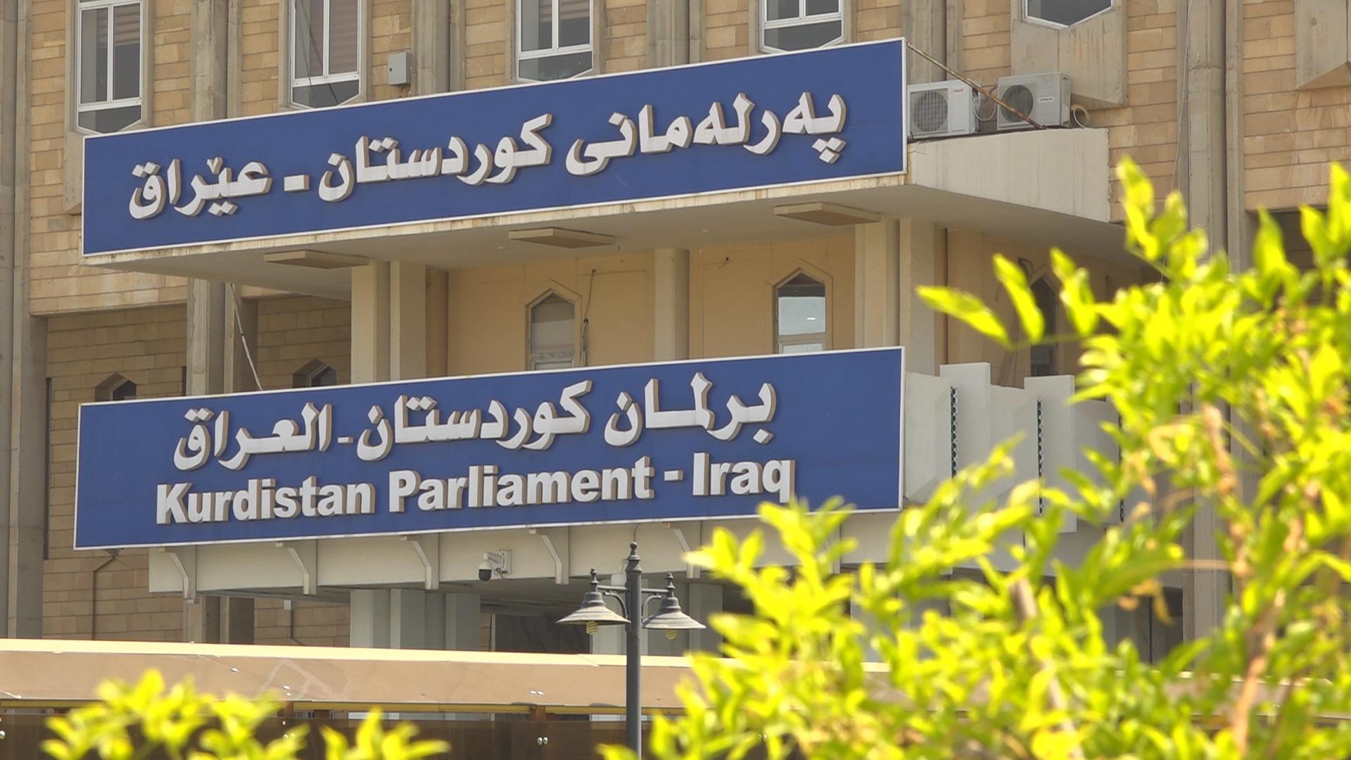 راپۆرتی سێیەمی چاکسازی حکومەت ئاراستەی پەرلەمان نەکراوە