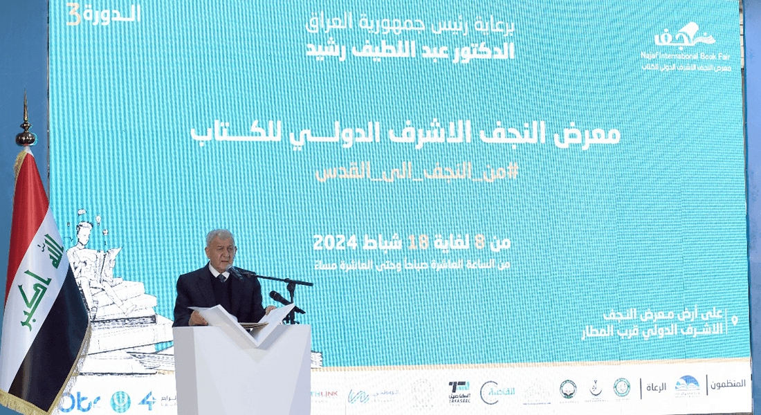 سەرۆک کۆمار: عێراقییەکان لە سەختترین ھەلومەرجدا دەستبەرداری خوێندنەوە نەبوون و پشتیان لە کتێب نەکردوە