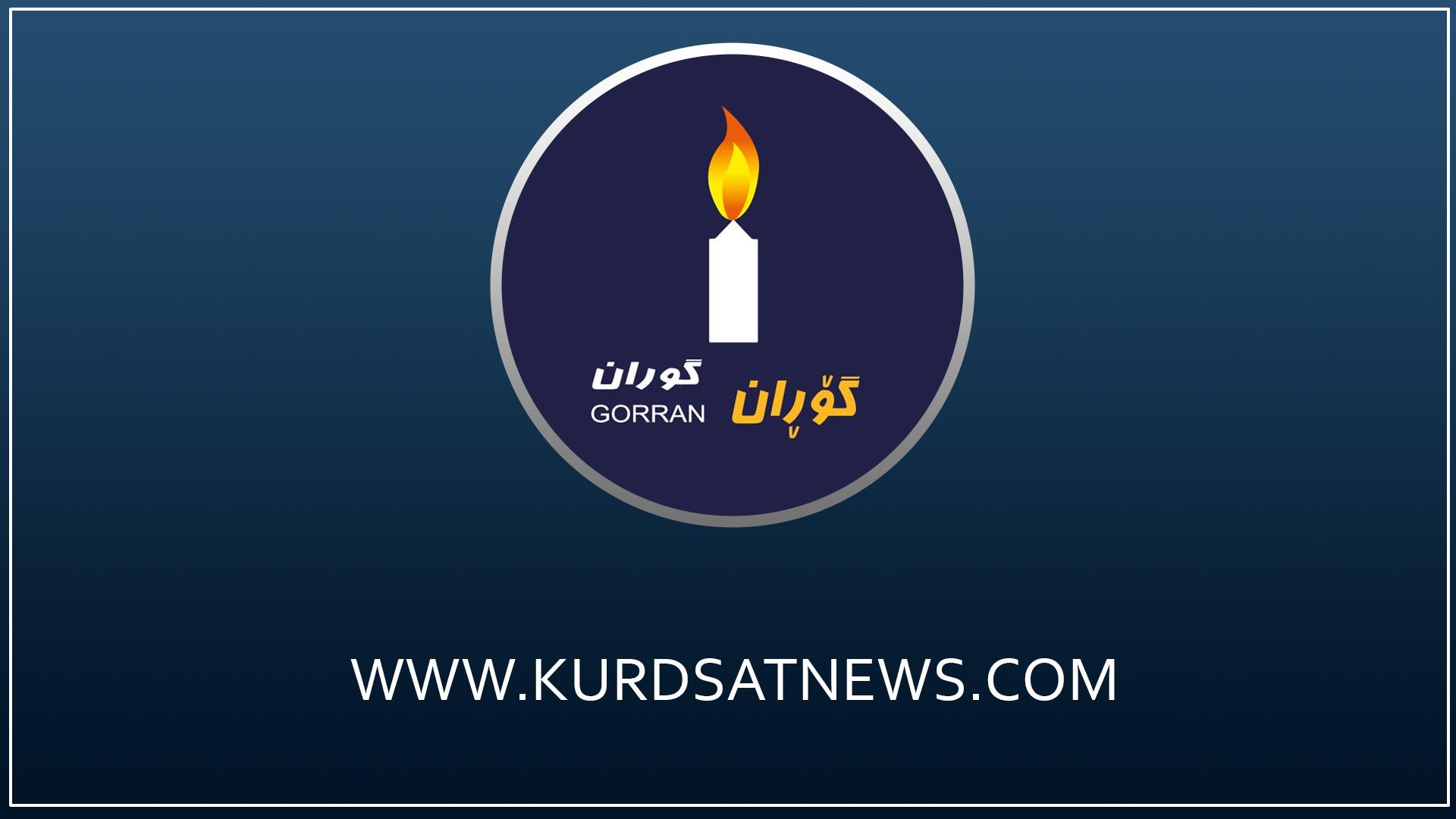 بزوتنەوەی گۆڕان سەبارەت بە ھێرشکردنە سەر فڕۆکەخانەی سلێمانی پەیامێکی بڵاوکردەوە