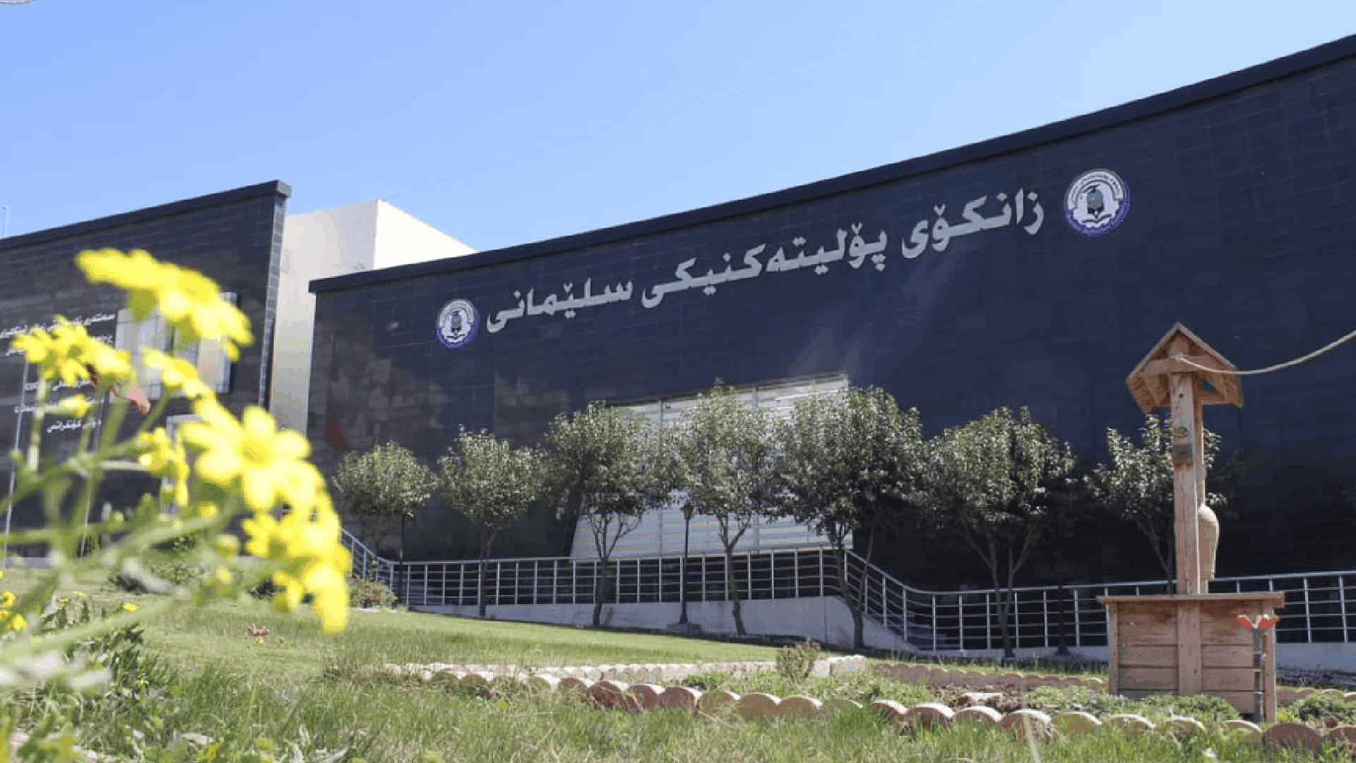 گۆڤاری زانکۆی پۆلیتەکنیکی سلێمانی (KJAR) لە داتابەیسی سکۆپەس تۆمارکرا