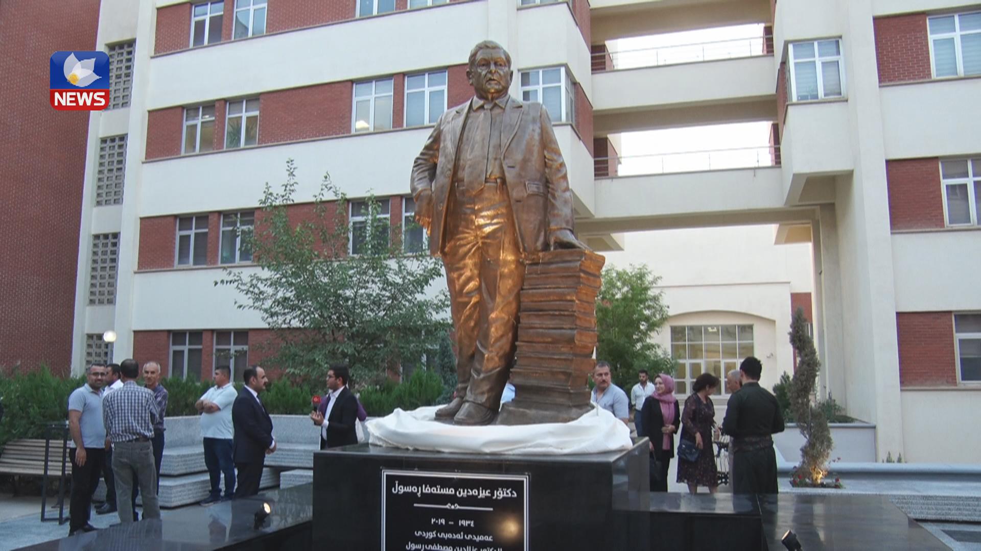 لە زانکۆی سلێمانی پەردە لەسەرپەیکەری پڕۆفیسۆر دکتۆر عزەدین مستەفا ڕەسوڵ لادرا 