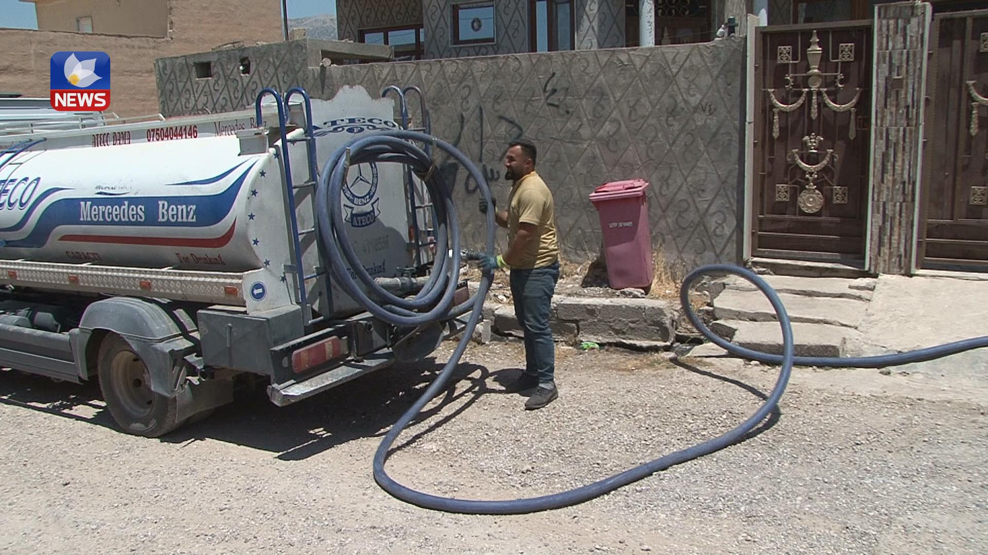 دانیشتوانی ئاکرێ ڕۆژانە بە تانکەر ئاوی خواردنەوە دەکڕن