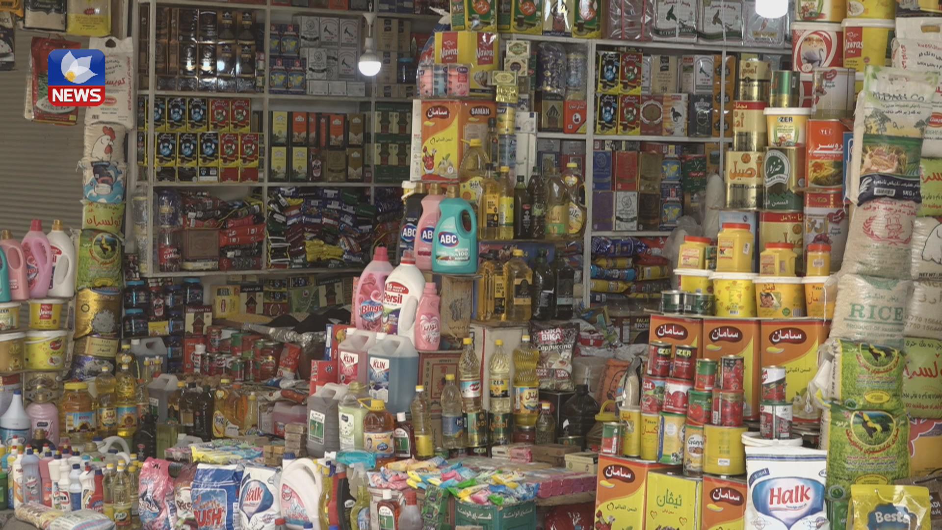 نرخی بەشێک لە خواردەمەنی و پێداویستییەکانی رۆژانەی ھاووڵاتیان دابەزیوە