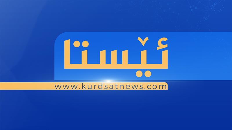 نوێنەری دانیشتووانی گەڕەکی عەرەفەی کەرکوک دەستگیرکرا