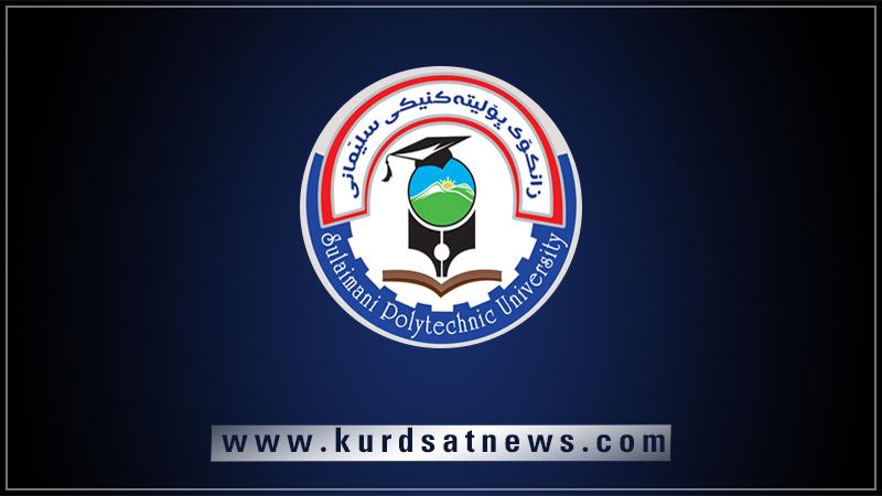 بۆ یەکەمجار لەسەر ئاستی ھەرێم و عێراق پەیمانگەی تەکنیکی بەکرەجۆ بەشی زانستی ھەنگ  دەکاتەوە