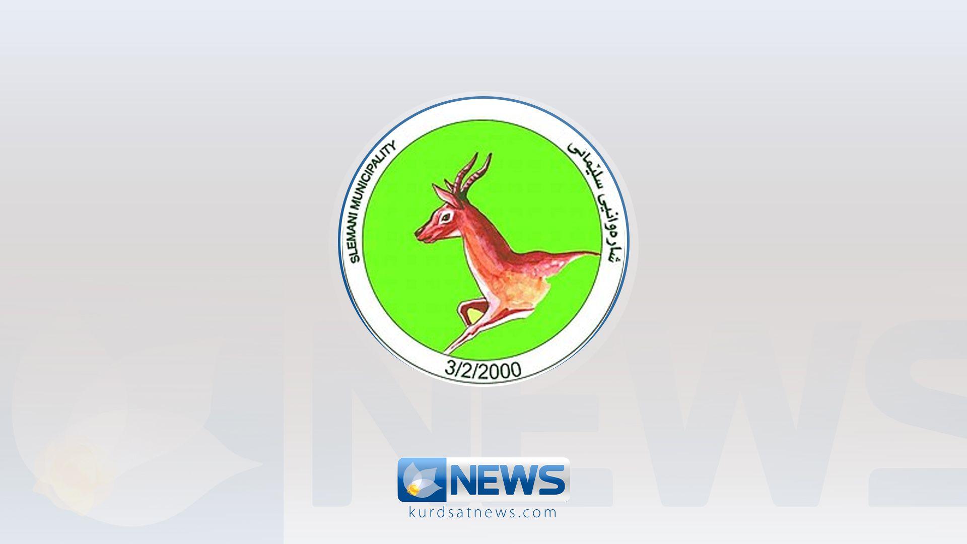 شارەوانی سلێمانی بۆ کاندیدو لایەنەکان: پۆستەر و فلێکسە دڕاوەکانتان چاک بکەنەوە