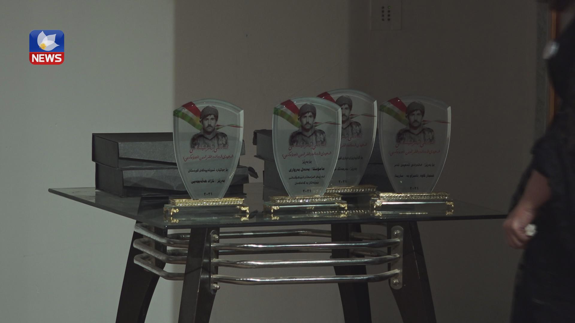 خەڵاتی ساڵانەی شەھید فەخرەدین ئاوەبۆرکەیی بەخشرایە پێنج کەسایەتی نمونەیی