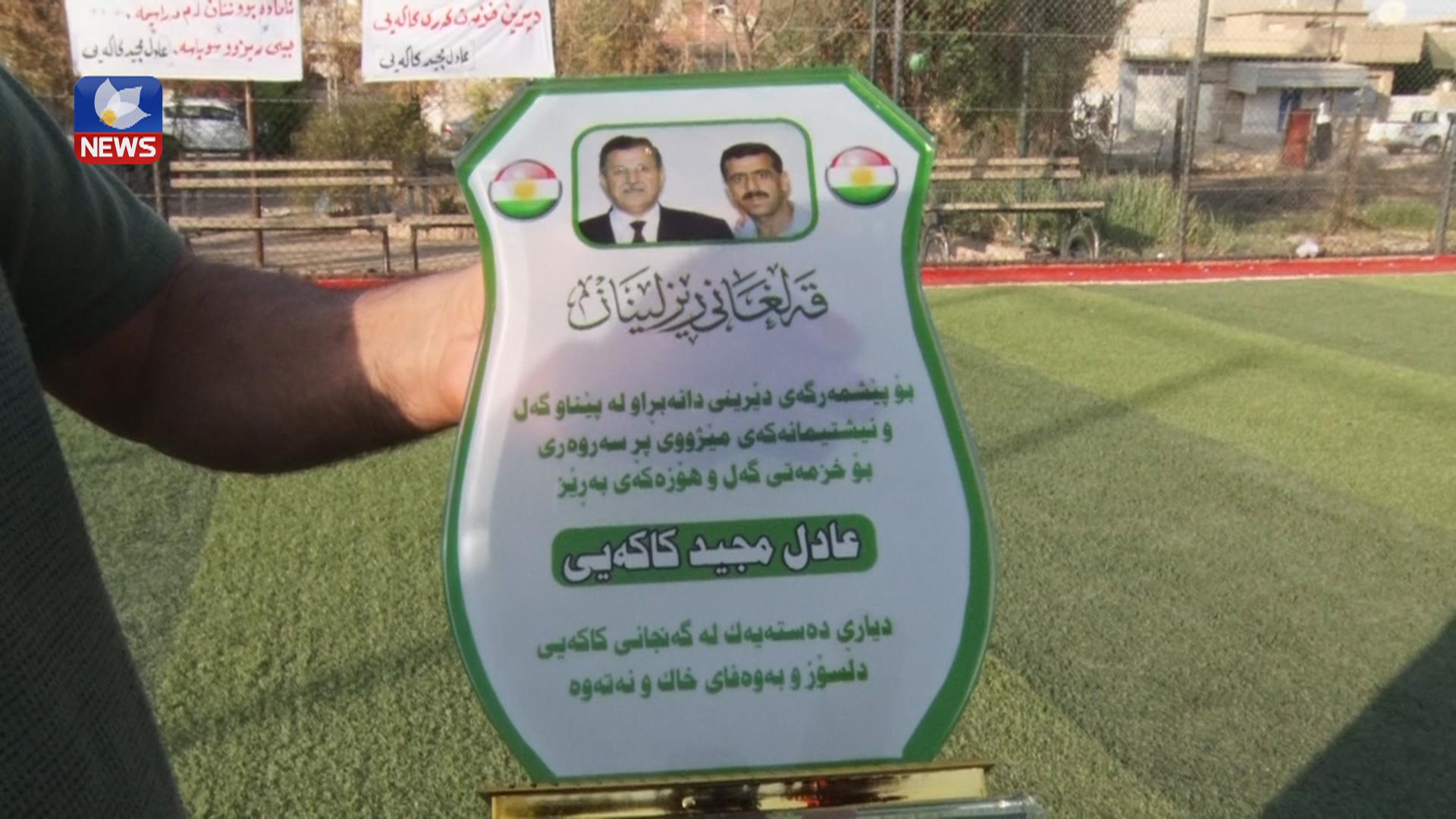 لە كەركوك خەڵاتی ڕێز و وەفا درا بەعادل كاكەیی  پێشمەرگەی دێرینی یەكێتی