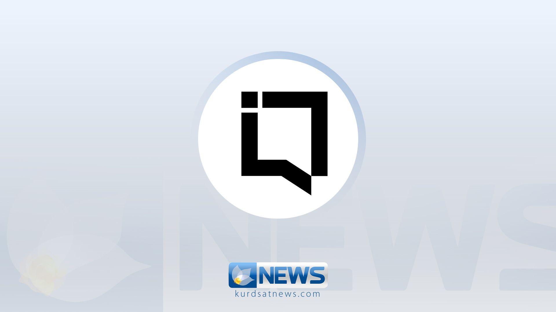 کۆمپانیای ئای کیو هەموو  تۆمەتەکان رەتدەکاتەوە و رێوشوێنی یاسایی دەگرێتەبەر