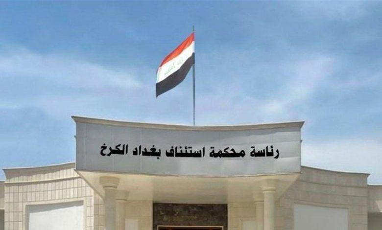 القضاء الاعلى: استرداد 5 مليارات دينار عن جريمة الاحتيال المالي