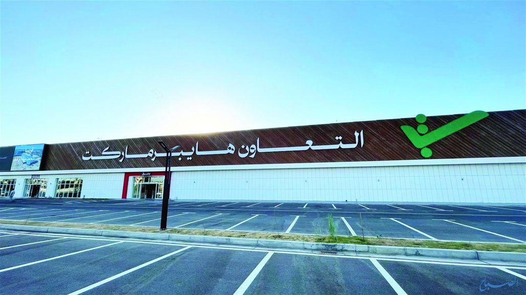 التجارة تعلن قرب افتتاح هايبرماركت توفر للمواطنين شراء السلع بالتقسيط