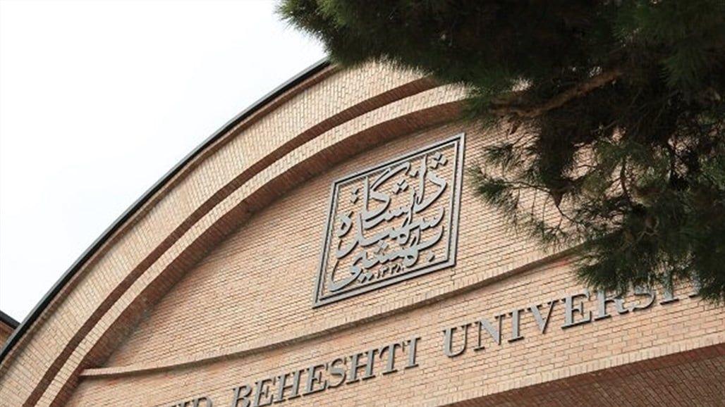 جامعة إيرانية: القوة النووية ستظهر قريبا