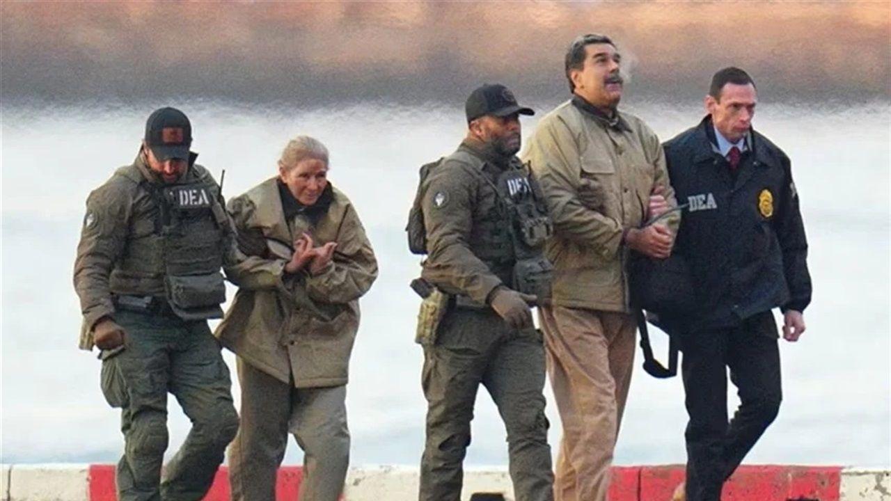 تقارير: الجيش الامريكي استخدم "الذكاء الاصطناعي" في عملية اعتقال مادورو