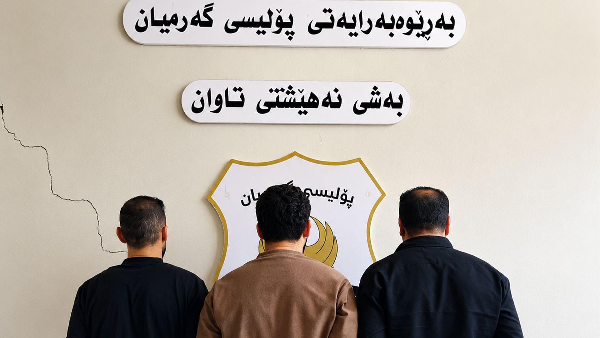 پۆلیسی گەرمیان: سێ تۆمەتبار بە تۆمەتی دزیکردن دەستگیرکران