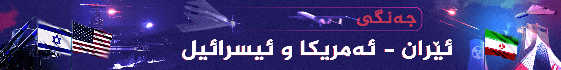 Featured news banner