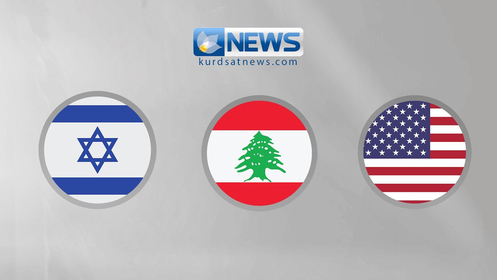 ئەمریكا و ئیسرائیل و لوبنان: جەخت لەسەر یەكپارچەیی خاك و سەروەری تەواوی لوبنان دەكەینەوە