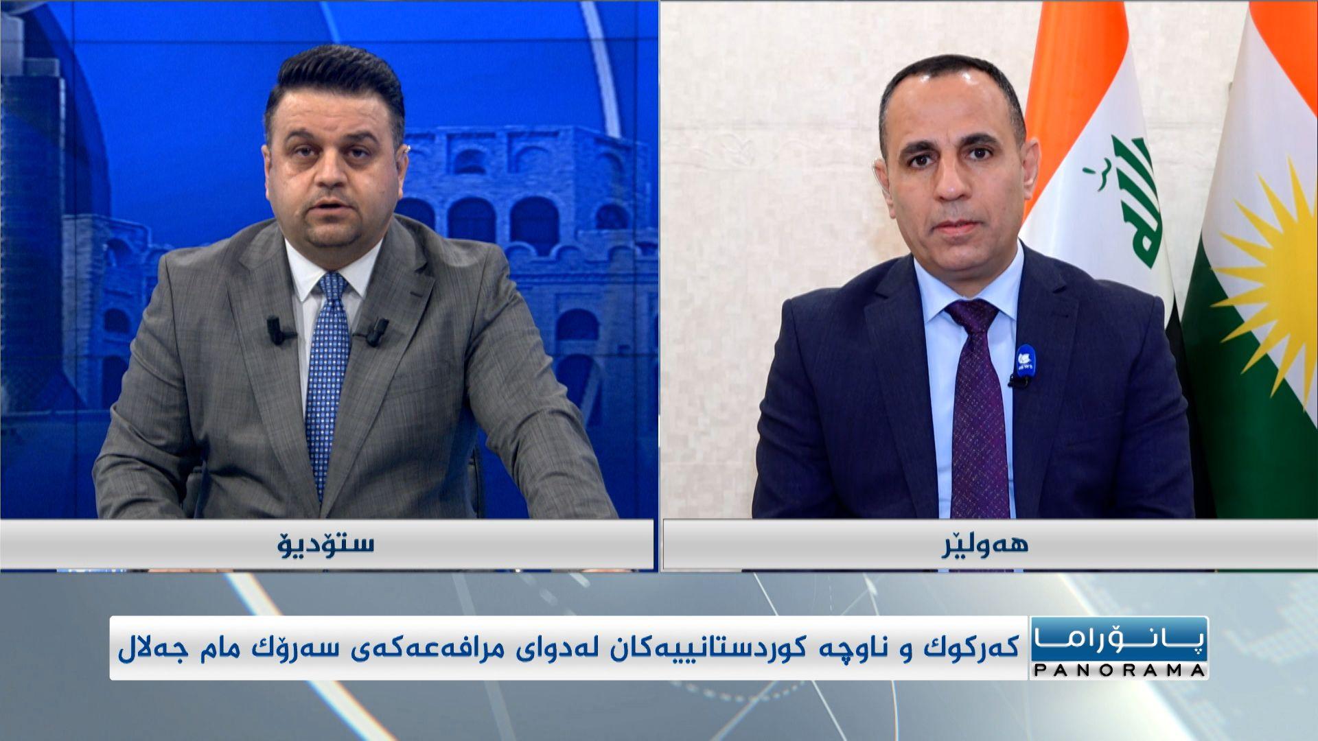 کەرکوک و ناوچە کوردستانییەکان لە دوای مرافەعەکەی سەرۆک مام جەلال