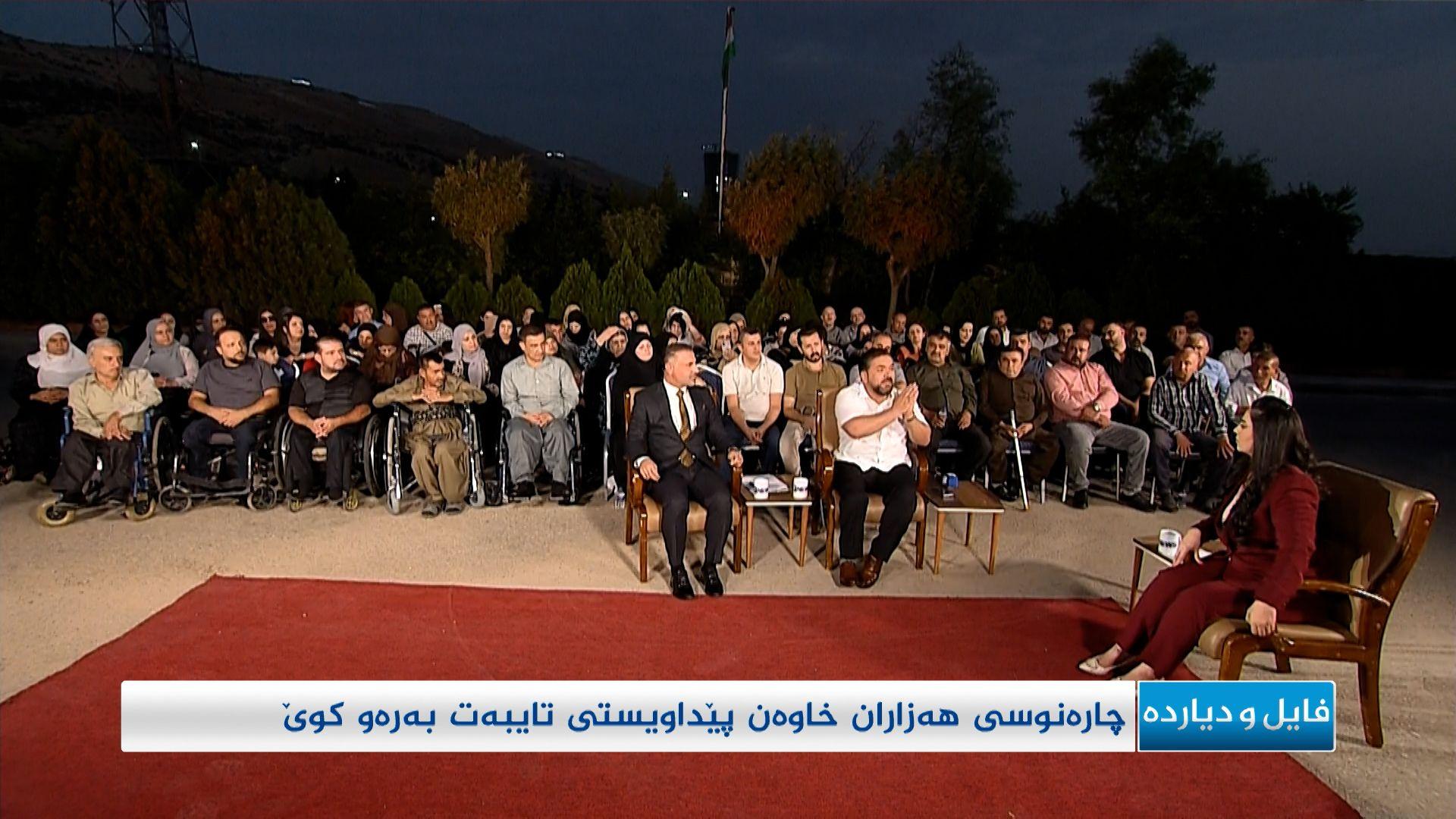 چارەنوسی هەزاران خاوەن پێداویستی تایبەت بەرەو کوێ؟