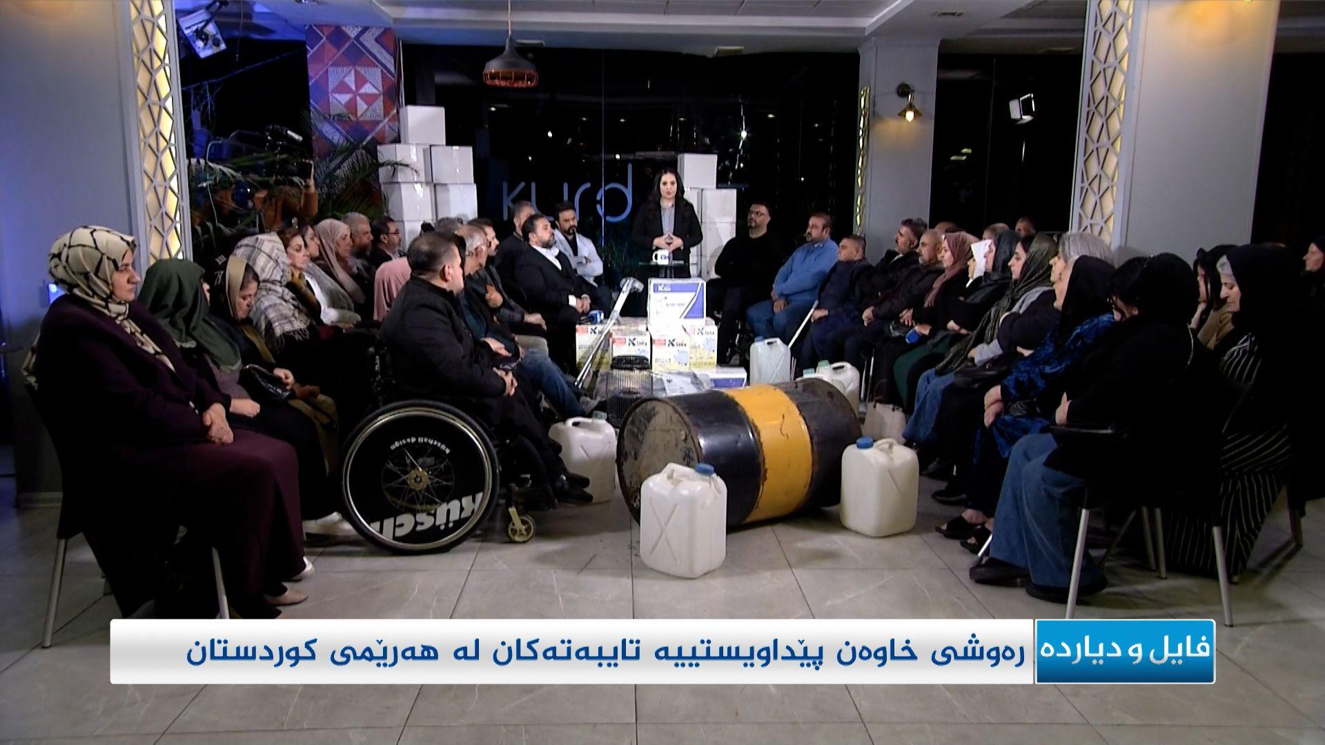 رەوشی خاوەن پێداویستییە تایبەتەکان لە هەرێمی کوردستان