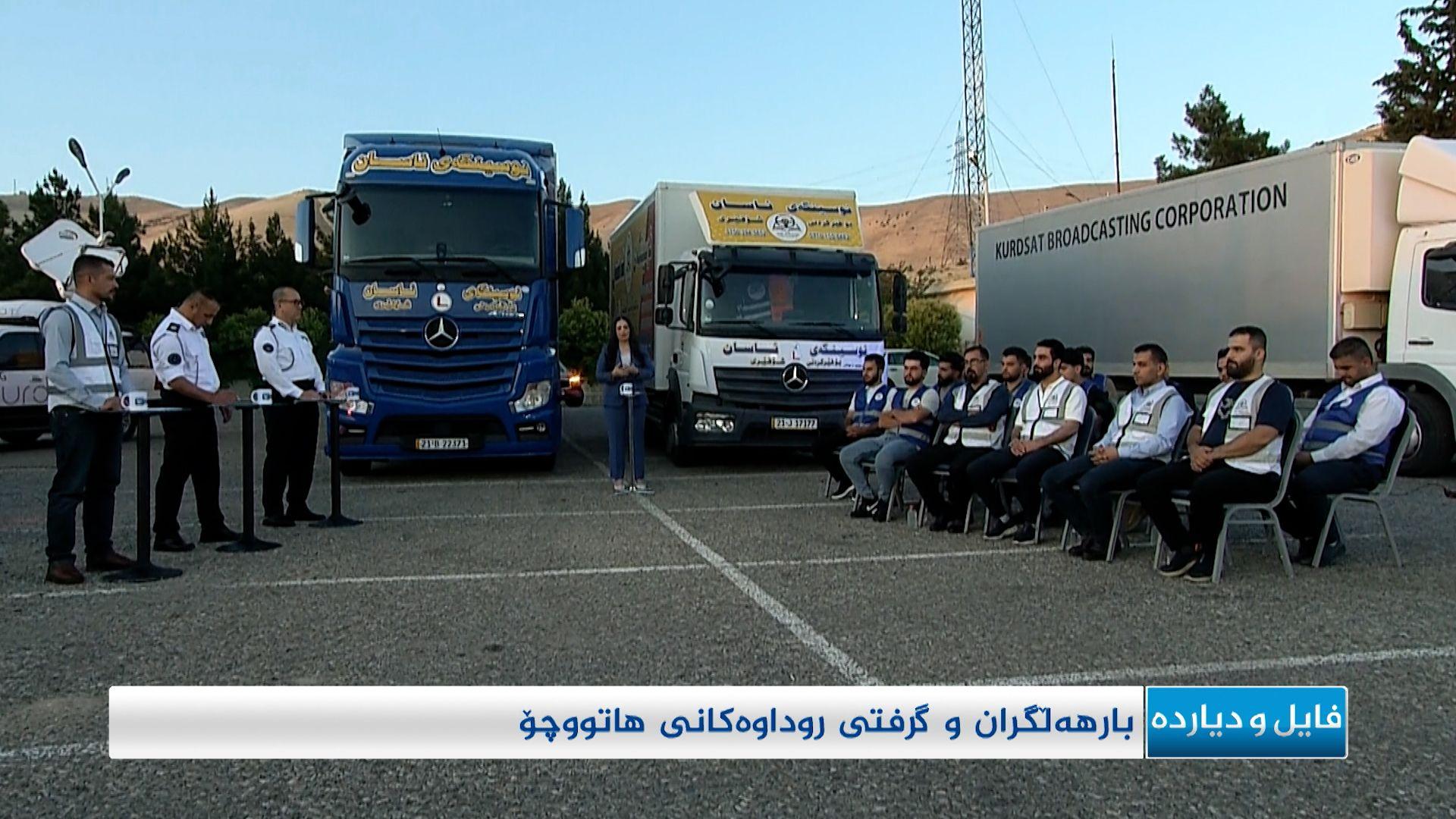 فایل و دیاردە بەدواداچوون بۆ هۆکارەکانی روداوی هاتوچۆ دەکات