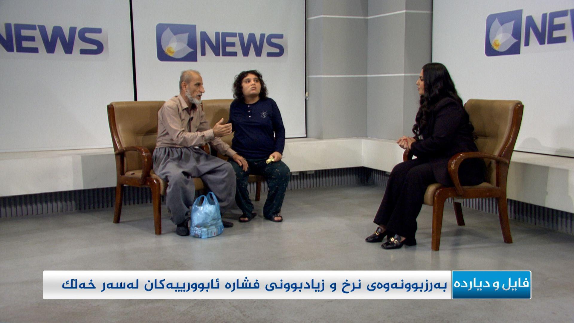 بەرزبوونەوەی نرخی شمەک و زیادبوونی فشارە ئابورییەکان لەسەر هاووڵاتیان