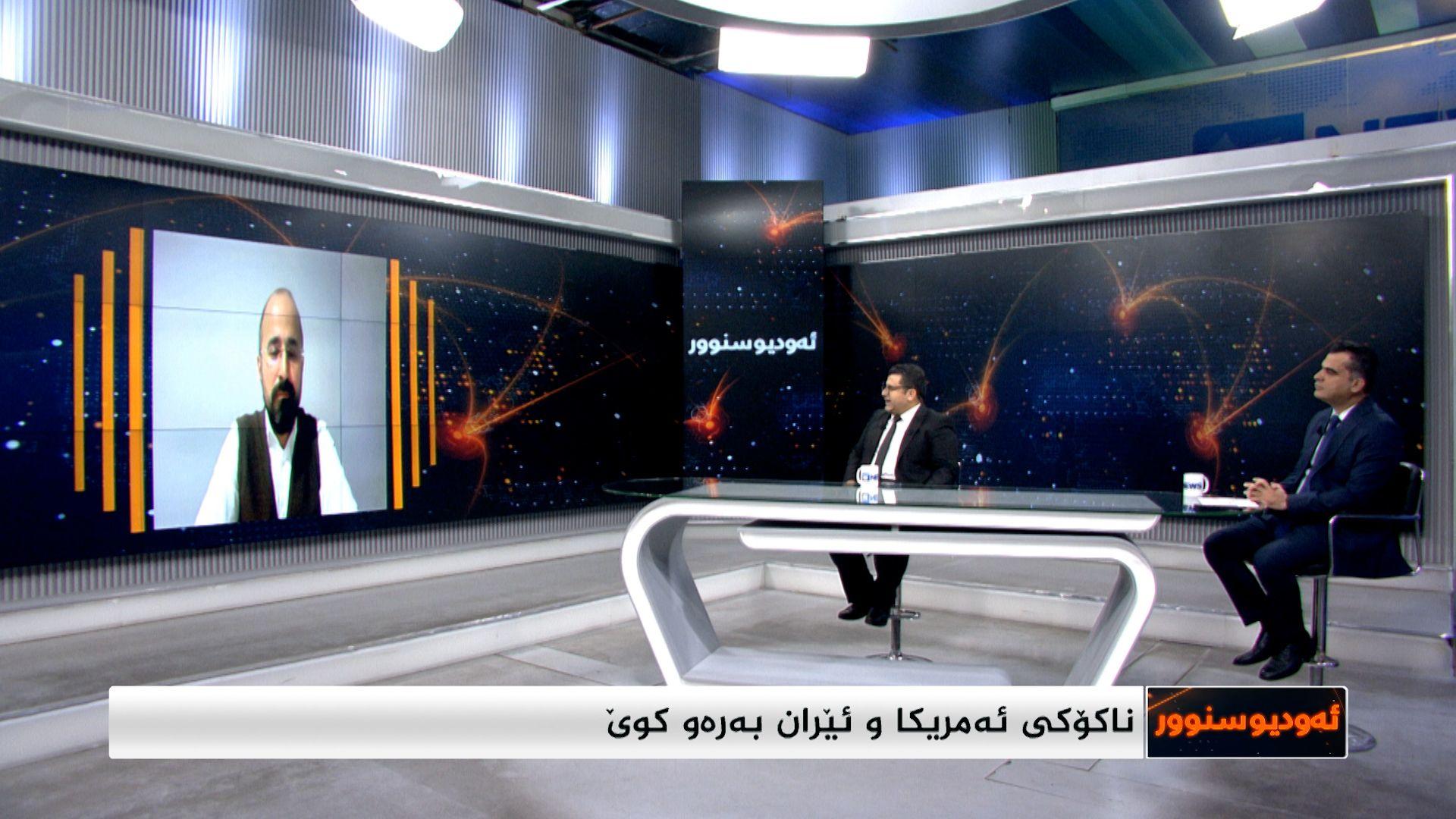 ناکۆکی نێوان ئەمریکا و ئێران بەرەو کوێ؟