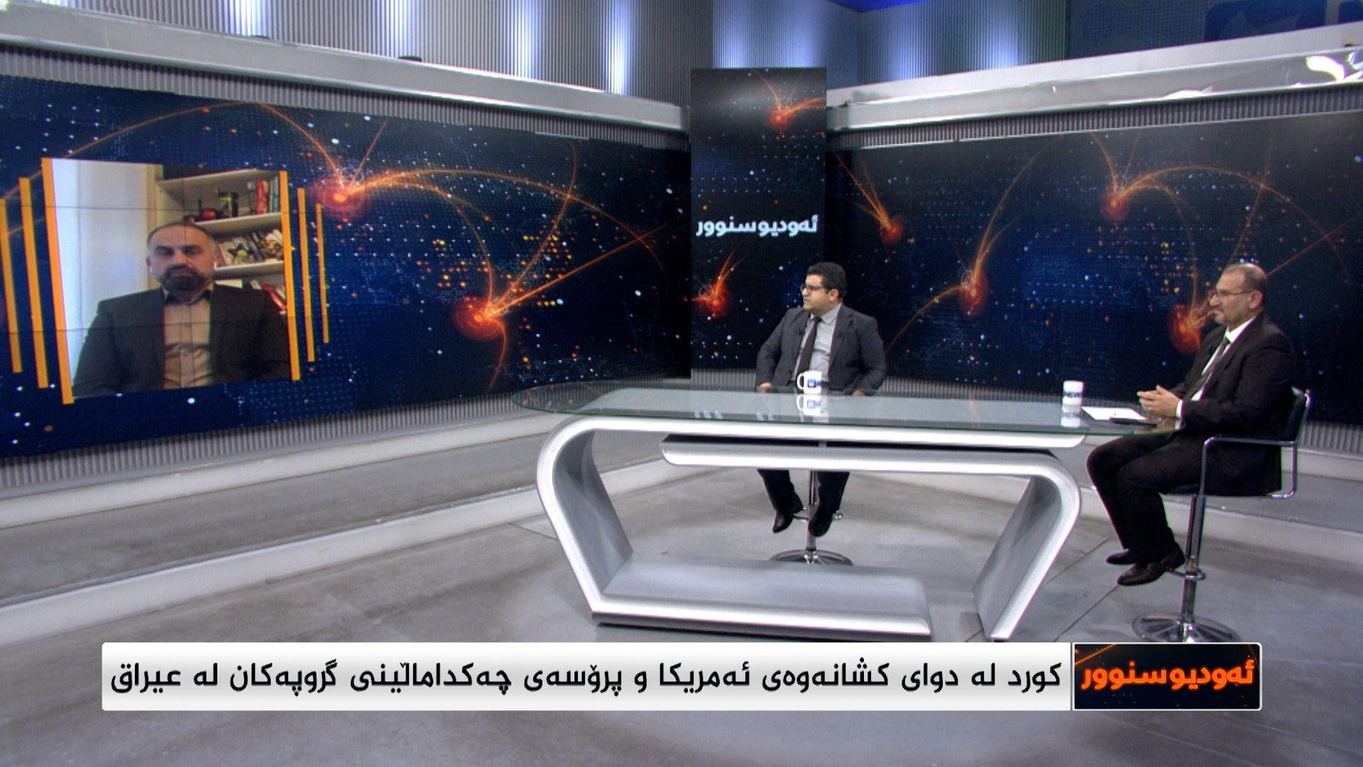 کورد لە دوای کشانەوەی ئەمریکا و پرۆسەی چەکداماڵینی گروپەکان لە عیراق