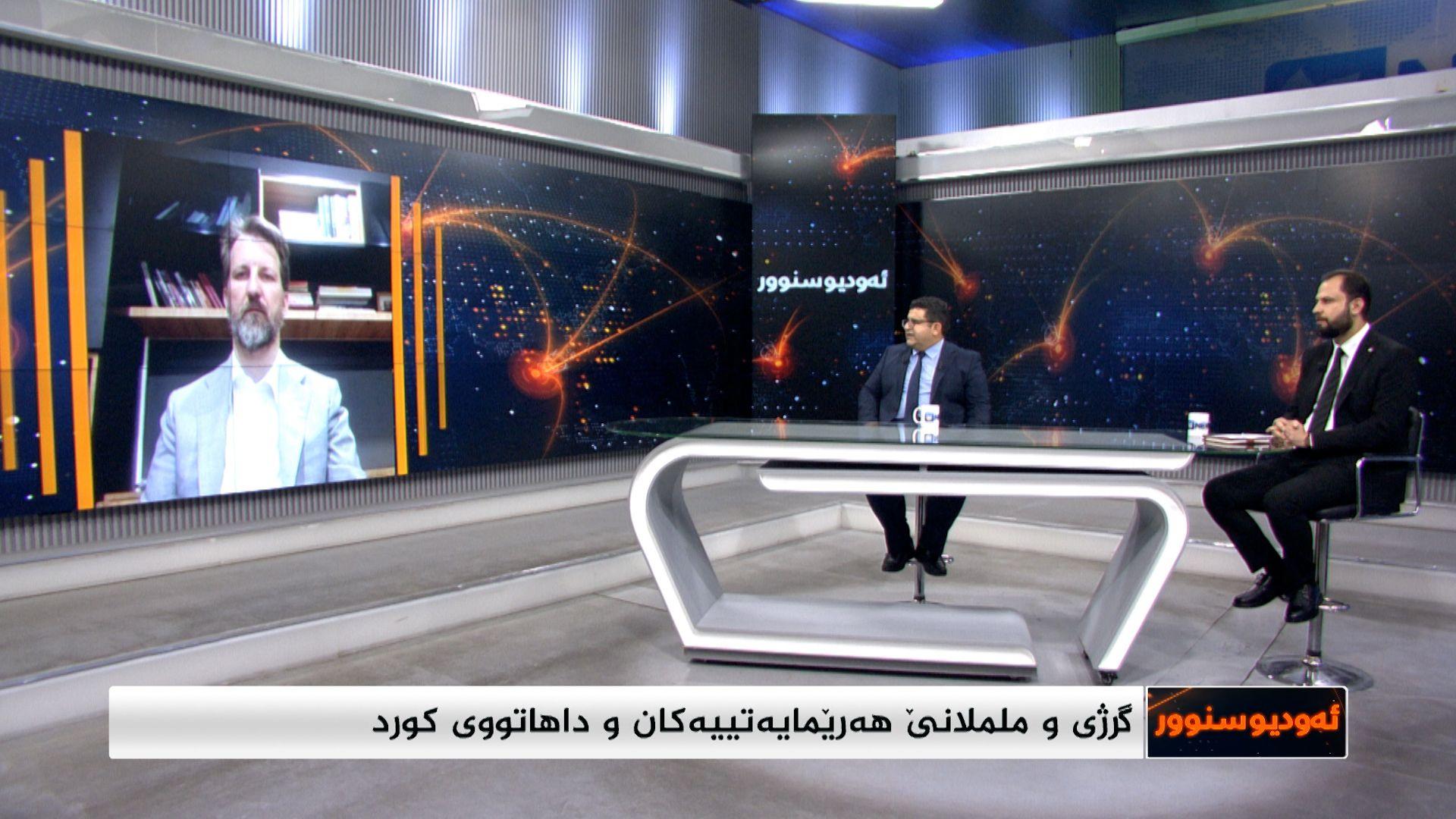 گرژی و ململانێ هەرێمایەتییەکان و داهاتووی کورد 