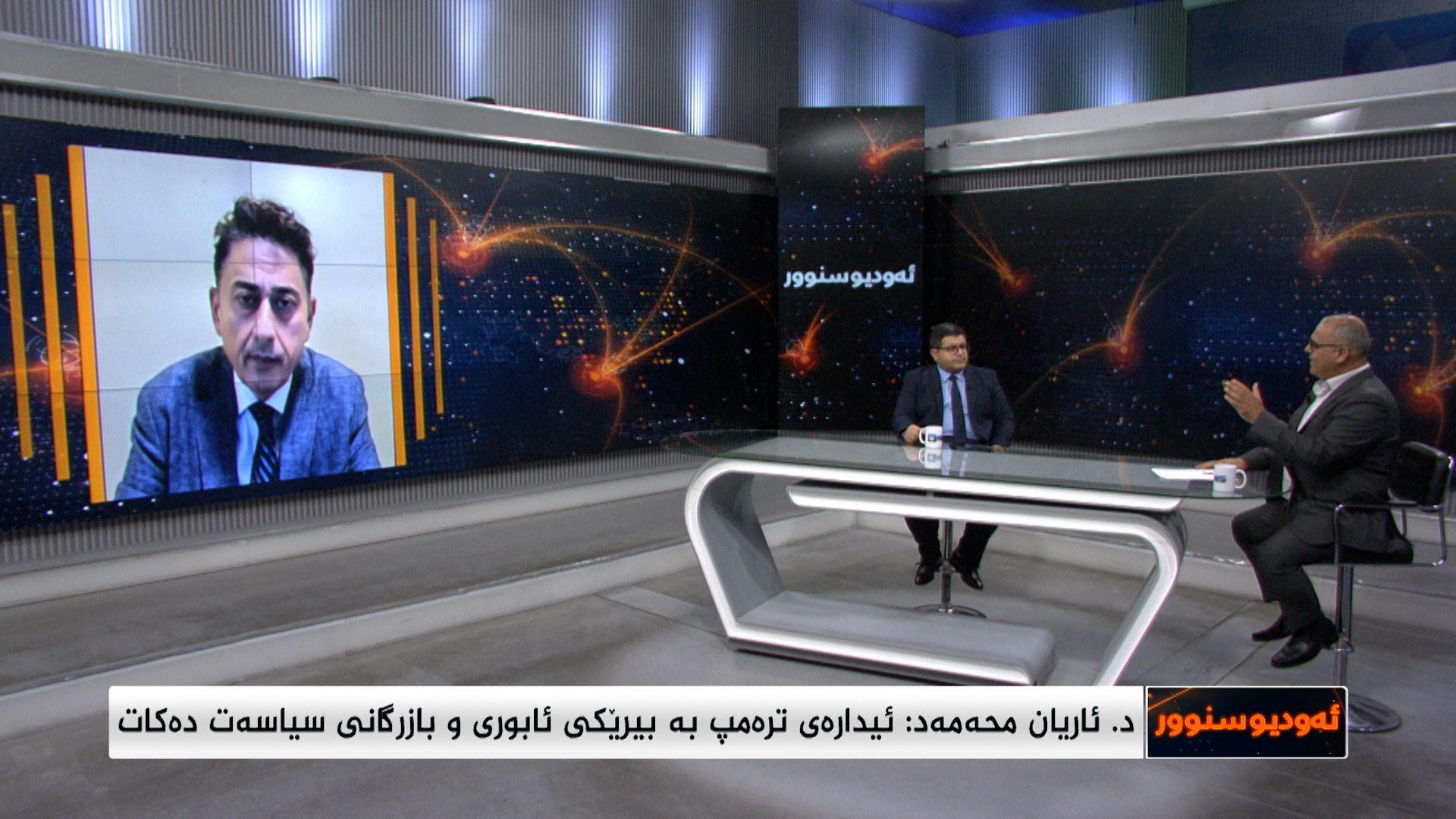 ئایندەی باشور و رۆژئاوای کوردستان لە رۆژهەڵاتی ناوەڕاستی نوێدا