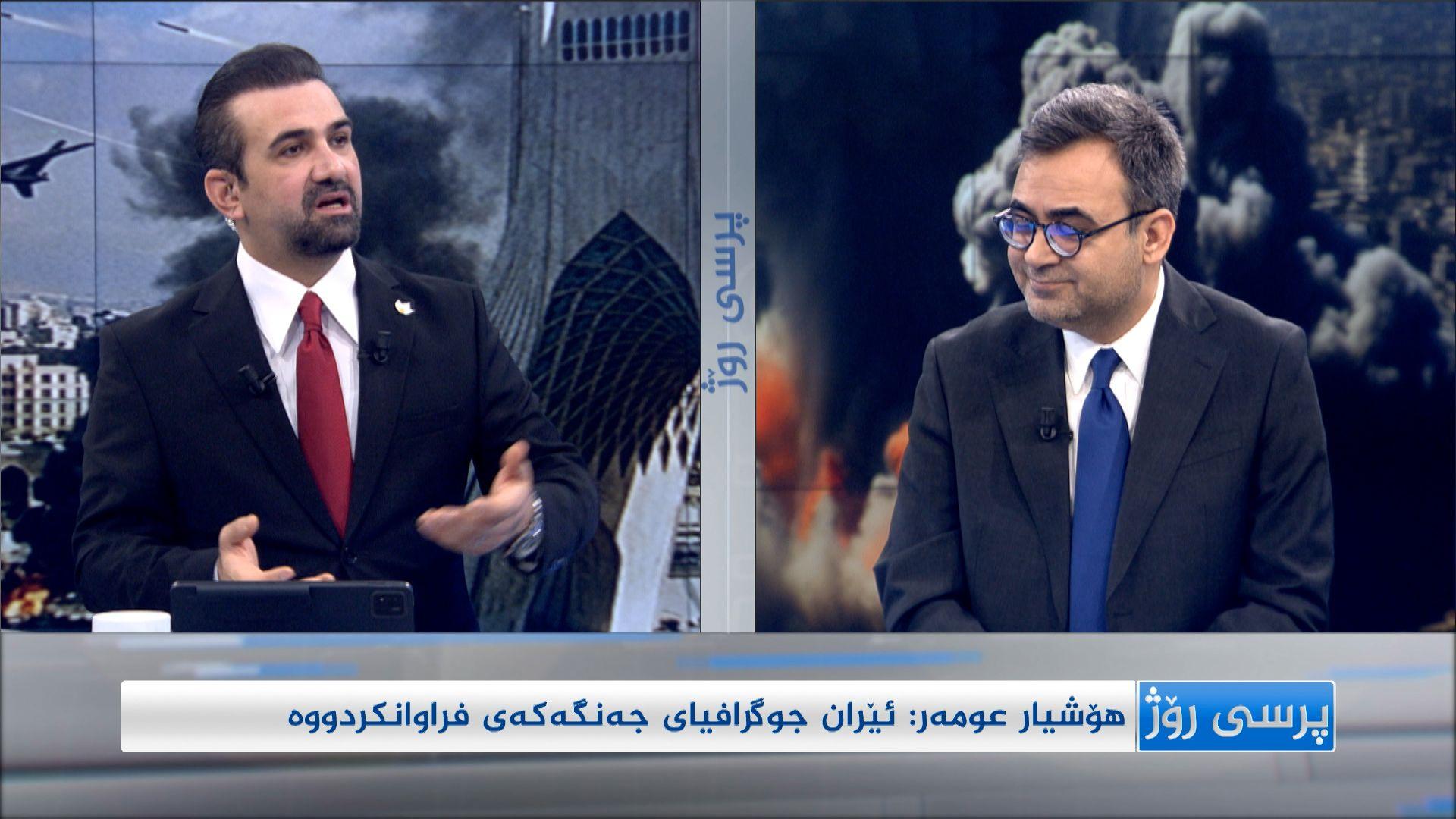 هۆشیار عومەر میوانی پرسی رۆژە و باس لە جەنگی نێوان ئێران، ئەمریکا و ئیسرائیل دەکرێت