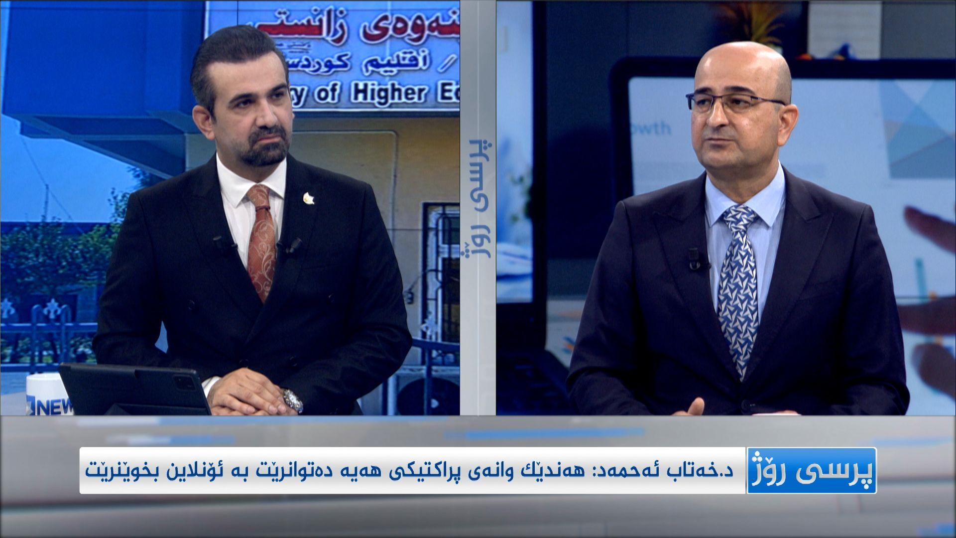 د  خەتاب ئەحمەد: هەندێک وانەی پراکتیکی هەن دەتوانرێت ە ئۆنلاین بخوێندرێت