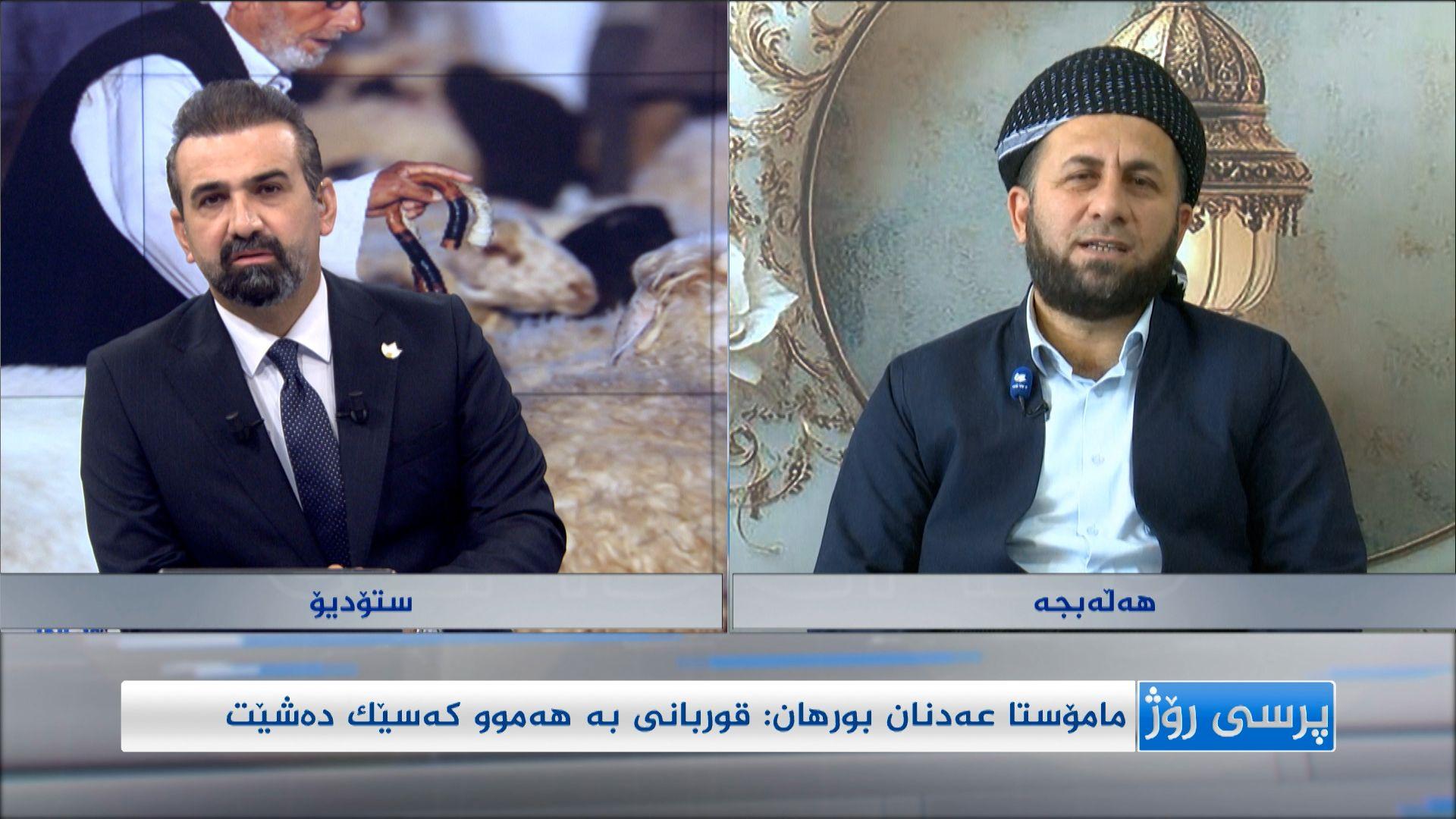 مامۆستا عەدنان بورهان: باشتر وایە قوربانی لە ناوخۆدا بکرێت