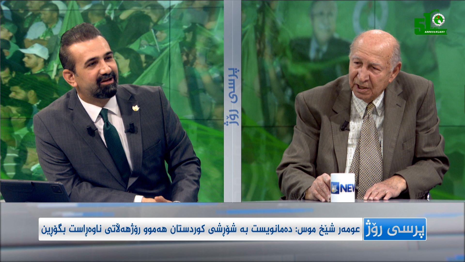 عومەر شێخ موس باس لە دامەزراندنی یەکێتی دەکات