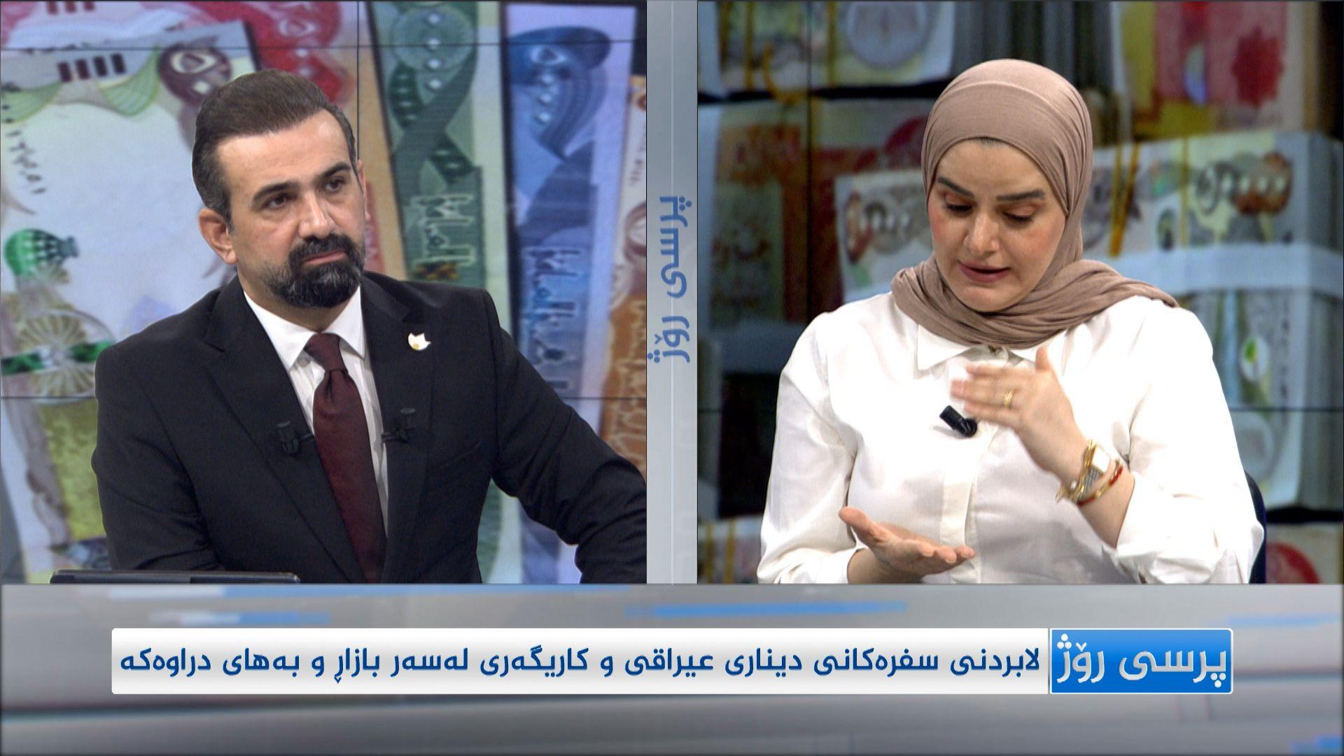 لابردنی سفرەکانی سەر دیناری عیراقی کاریگەری لەسەر بازاڕ و بەهای دراوەکە